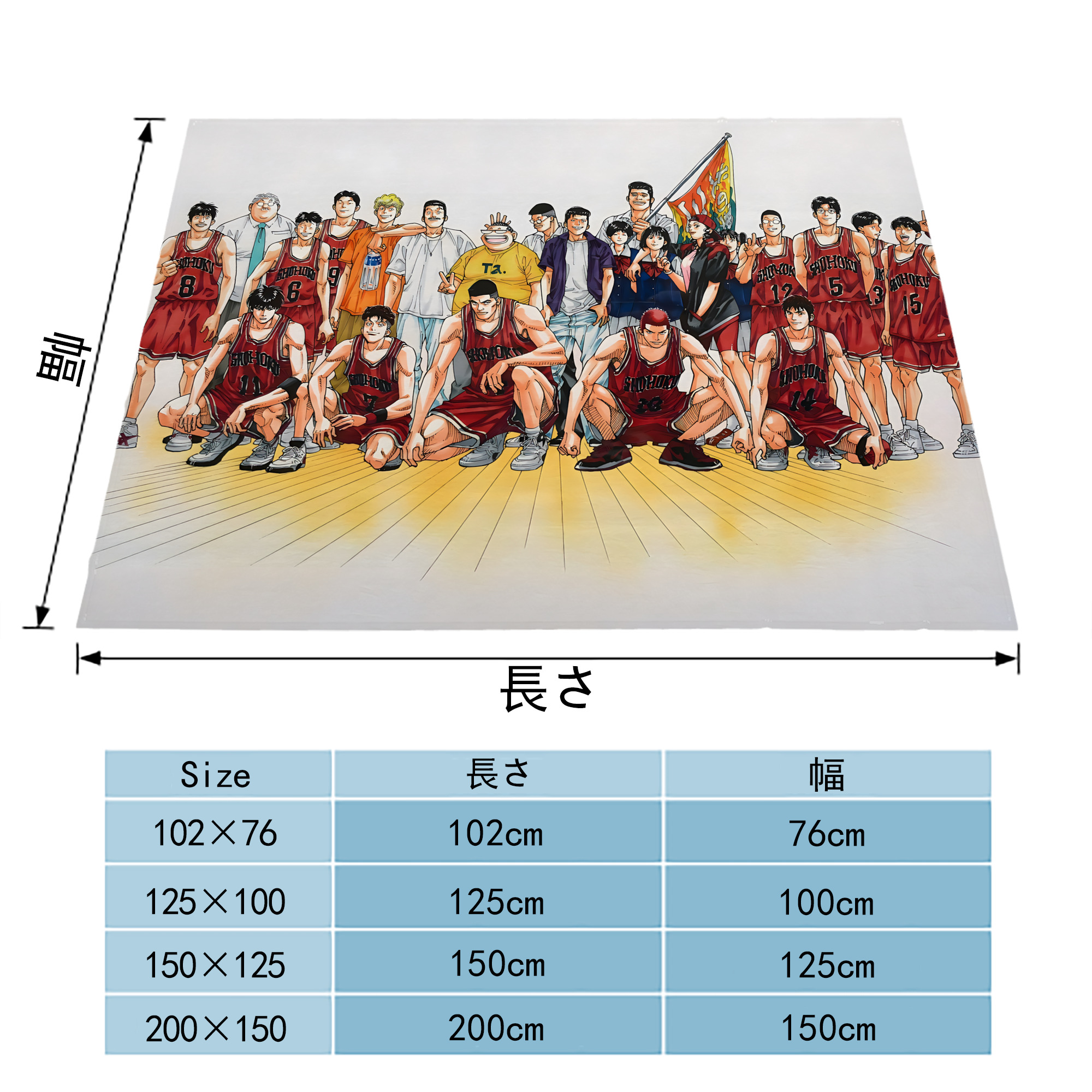 SLAM DUNK／スラムダンク フランネルブランケット・多サイズ対応（横型）