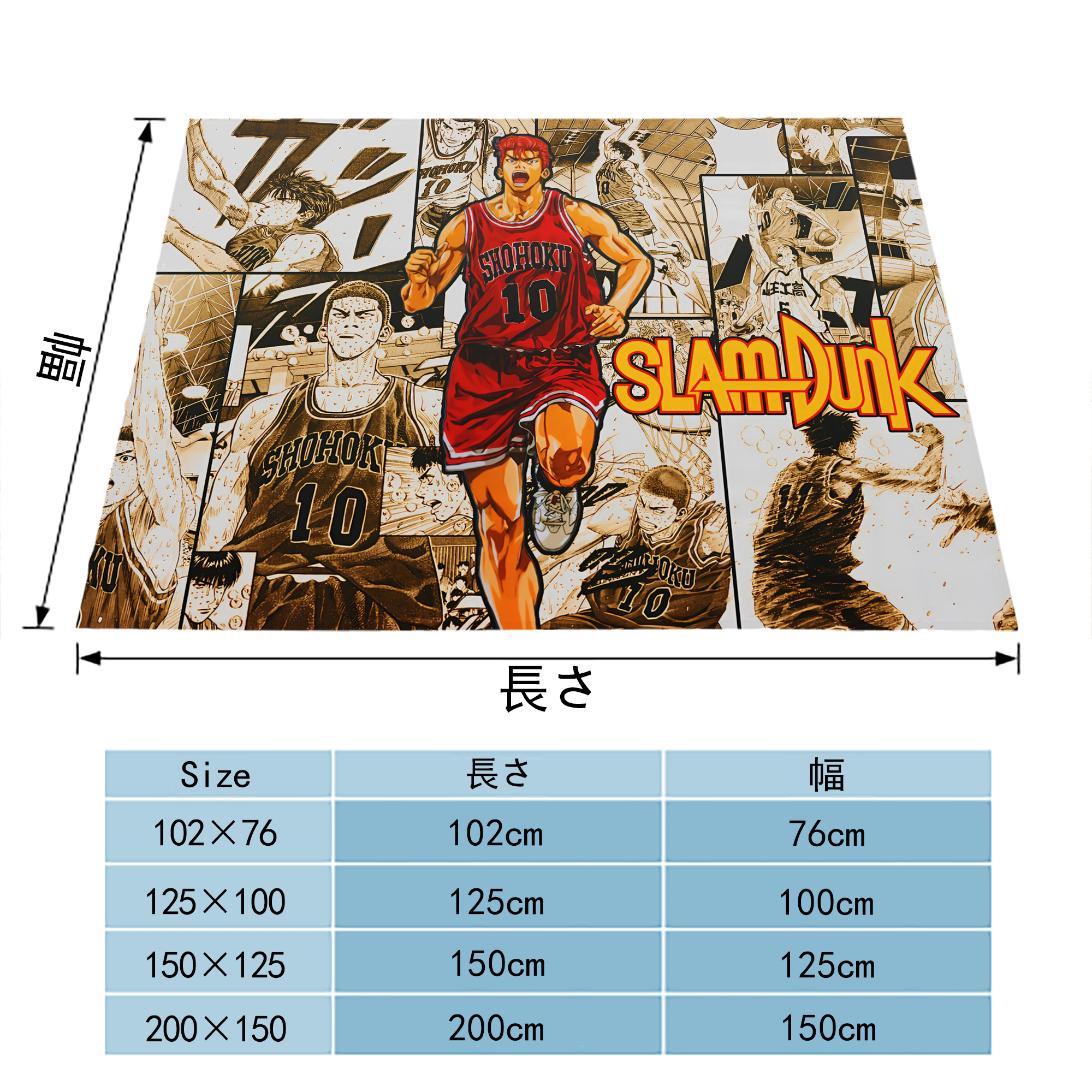 SLAM DUNK／スラムダンク フランネルブランケット・多サイズ対応（横型）