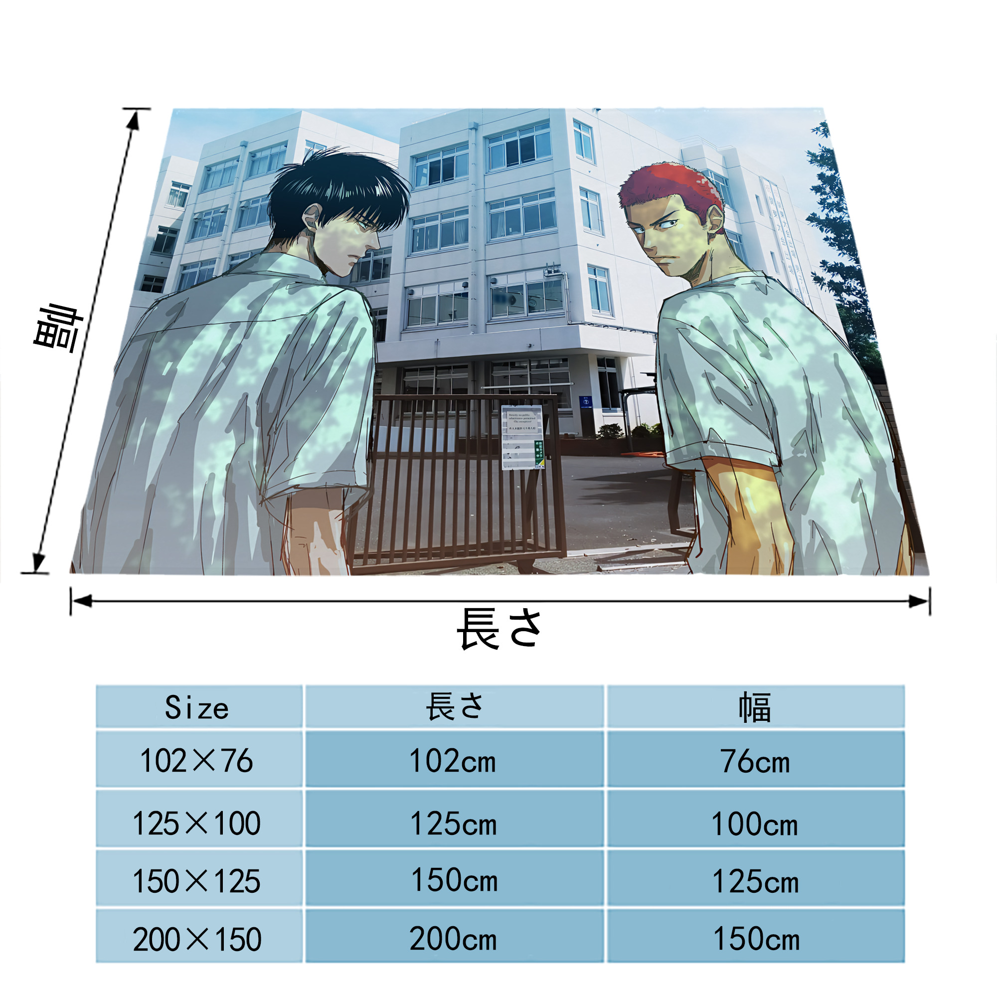 SLAM DUNK／スラムダンク フランネルブランケット・多サイズ対応（横型）
