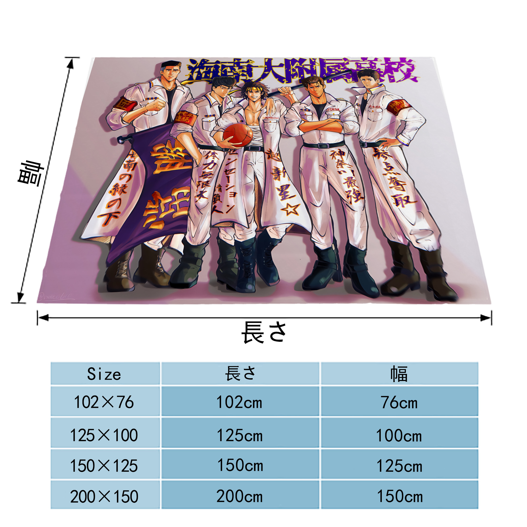 SLAM DUNK／スラムダンク フランネルブランケット・多サイズ対応（横型）