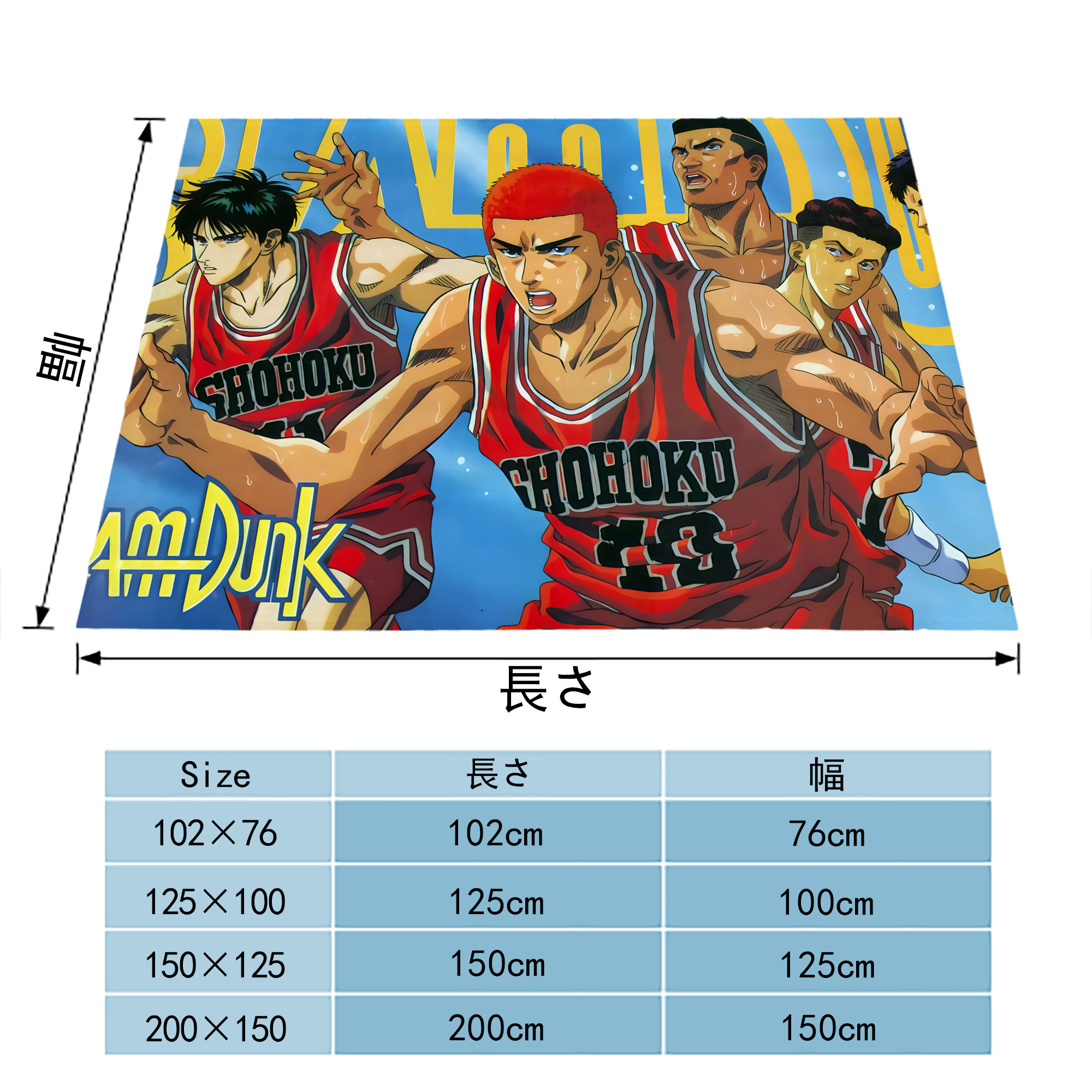 SLAM DUNK／スラムダンク フランネルブランケット・多サイズ対応（横型）