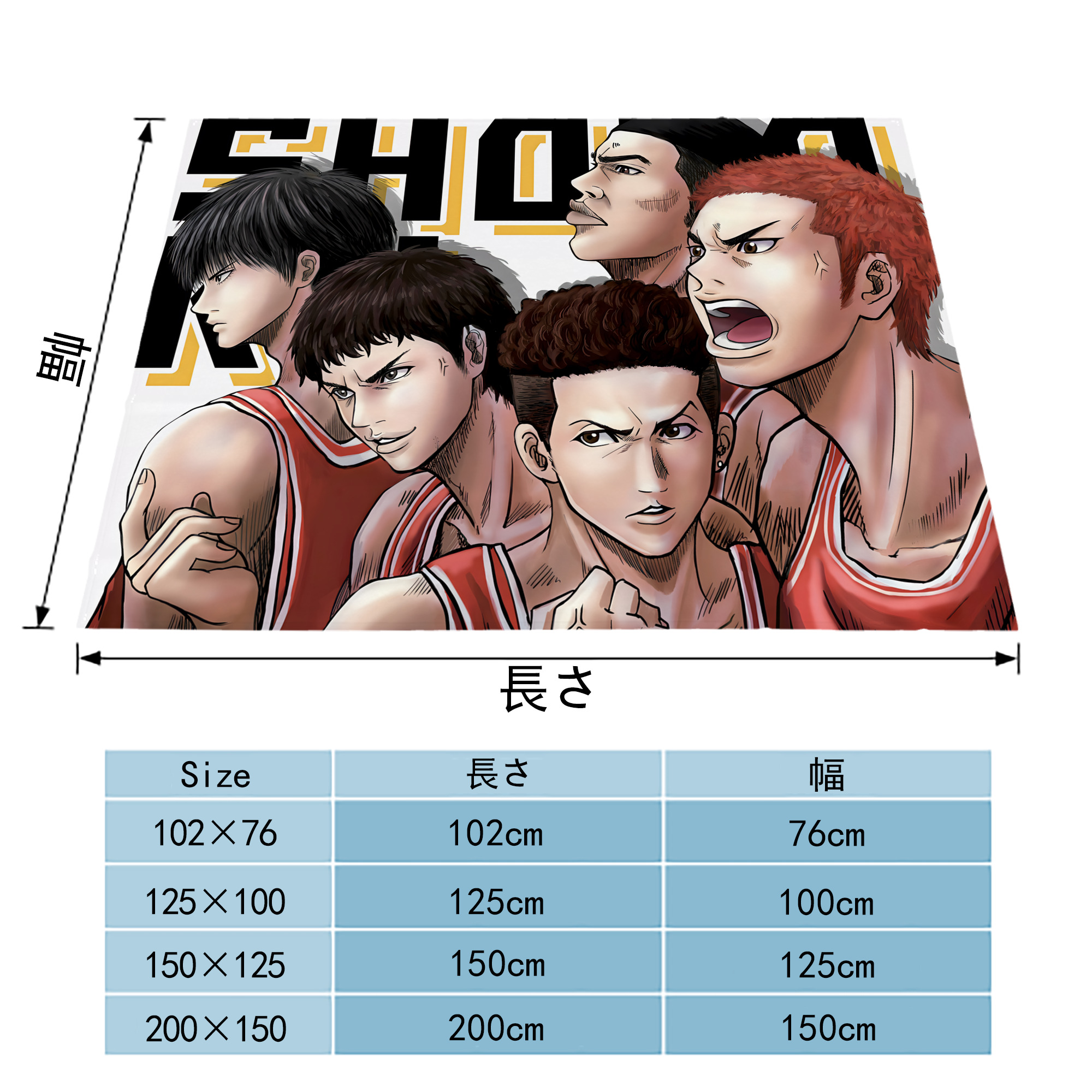 SLAM DUNK／スラムダンク フランネルブランケット・多サイズ対応（横型）