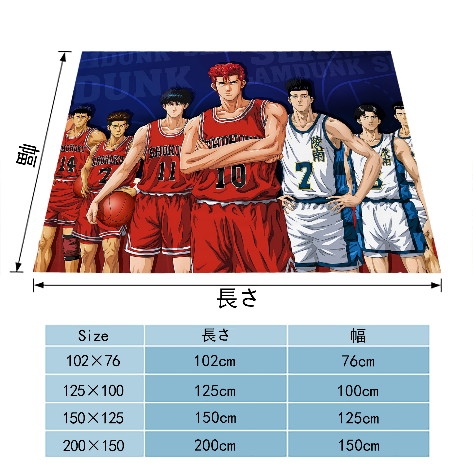 SLAM DUNK／スラムダンク フランネルブランケット・多サイズ対応（横型）