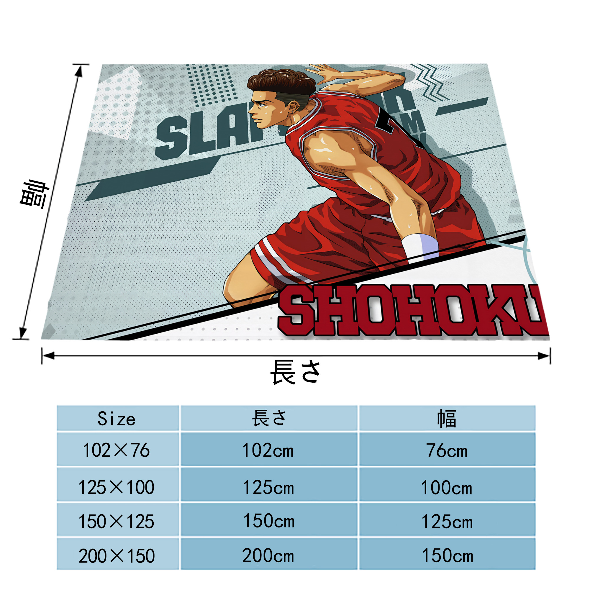 SLAM DUNK／スラムダンク フランネルブランケット・多サイズ対応（横型）