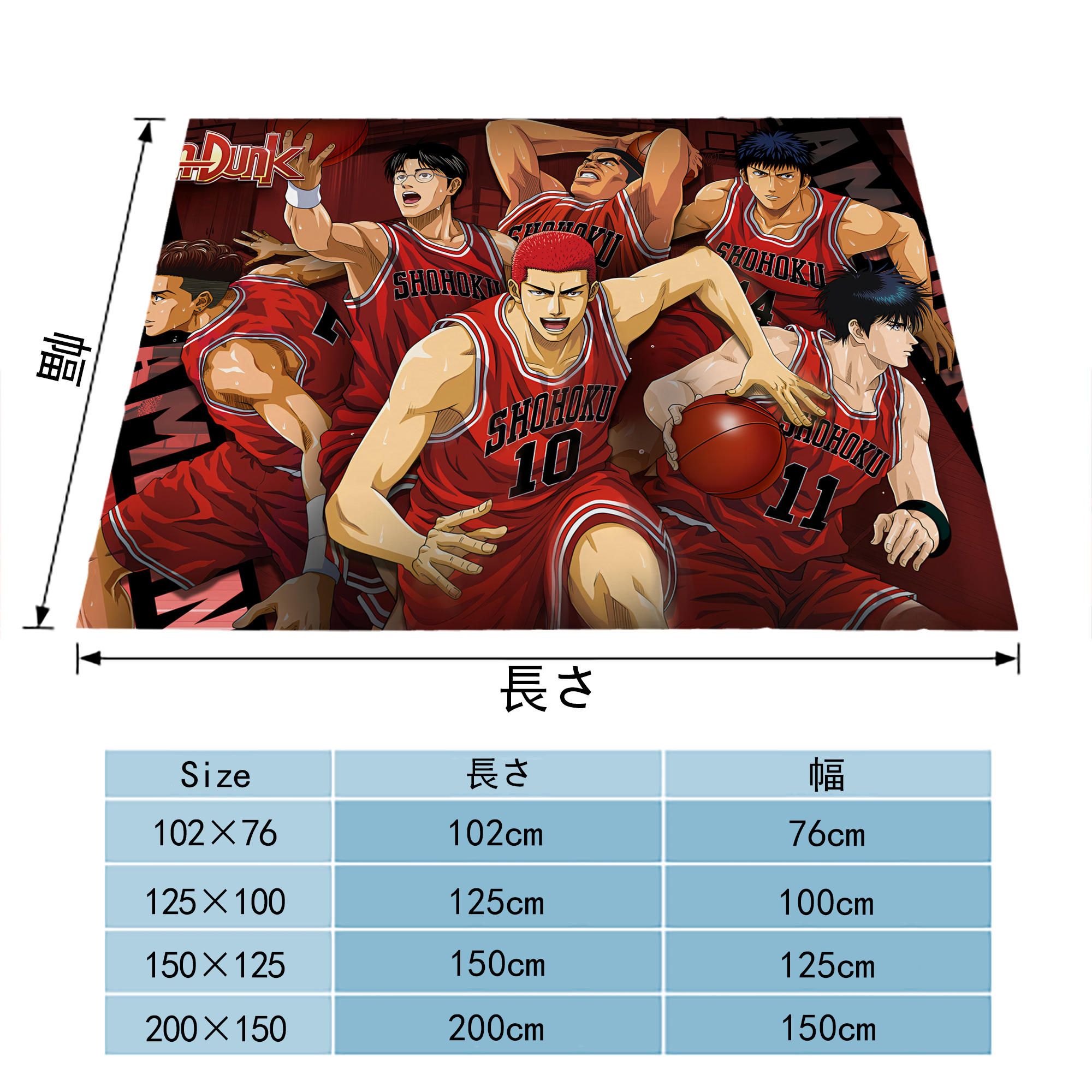 SLAM DUNK／スラムダンク フランネルブランケット・多サイズ対応（横型）