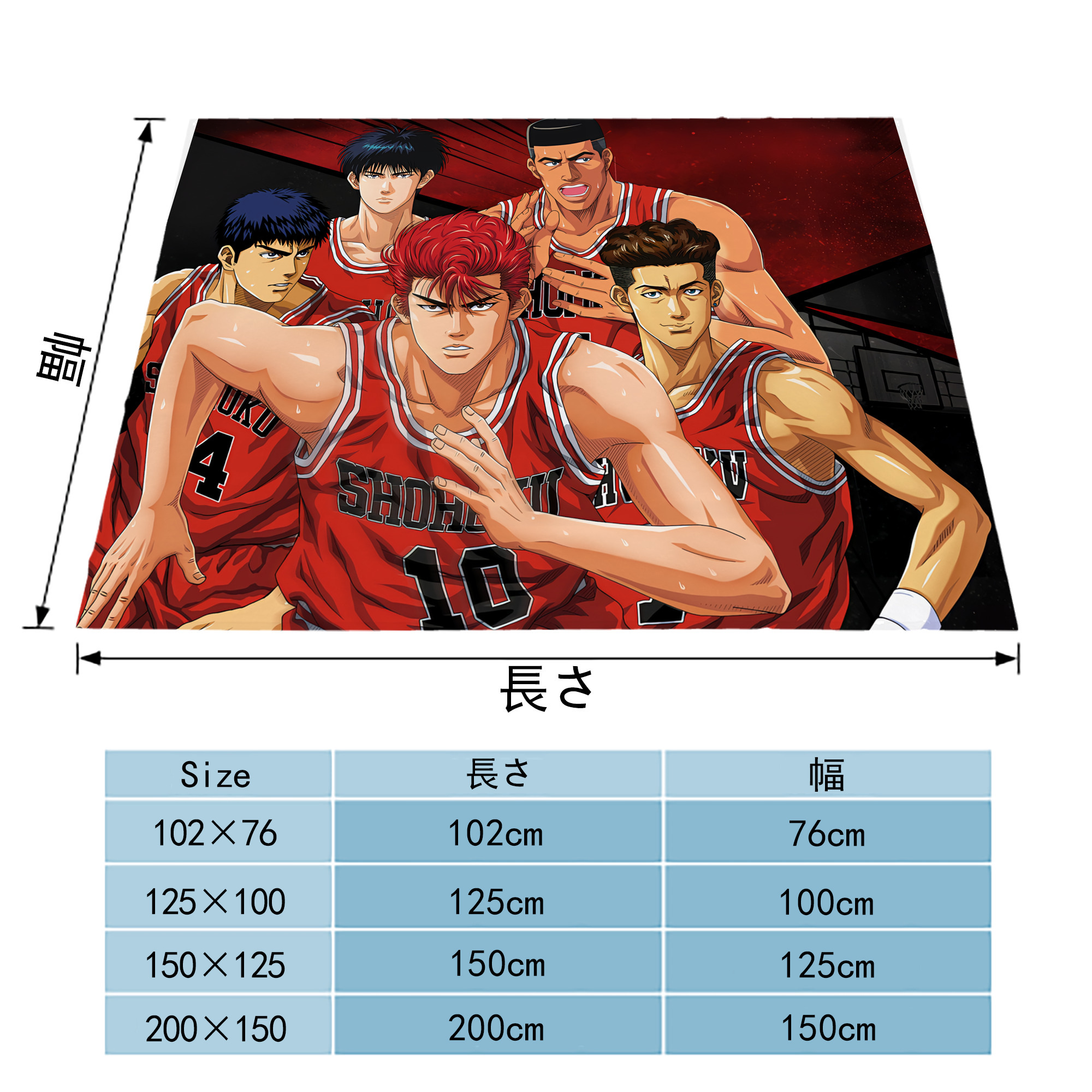 SLAM DUNK／スラムダンク フランネルブランケット・多サイズ対応（横型）