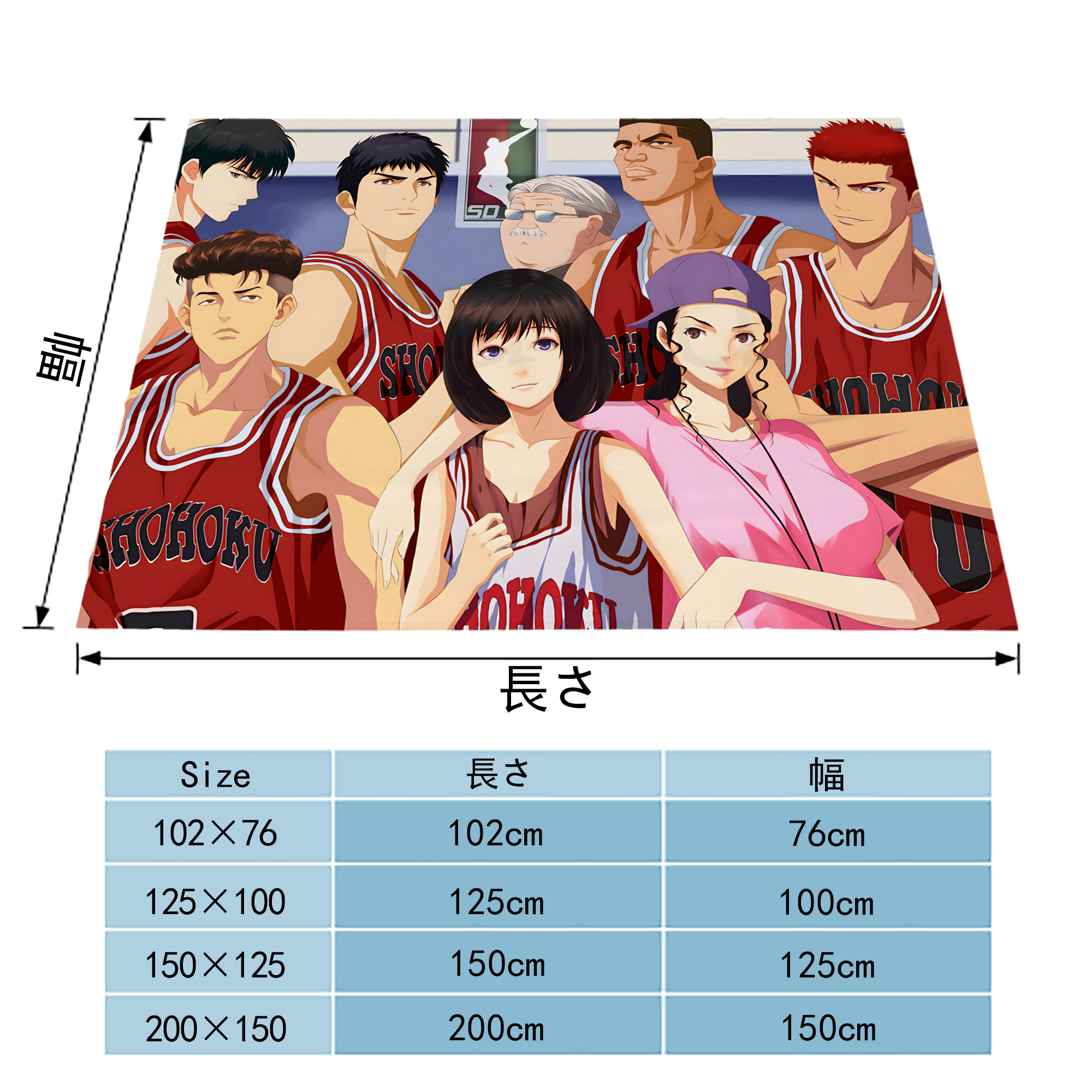 SLAM DUNK／スラムダンク フランネルブランケット・多サイズ対応（横型）