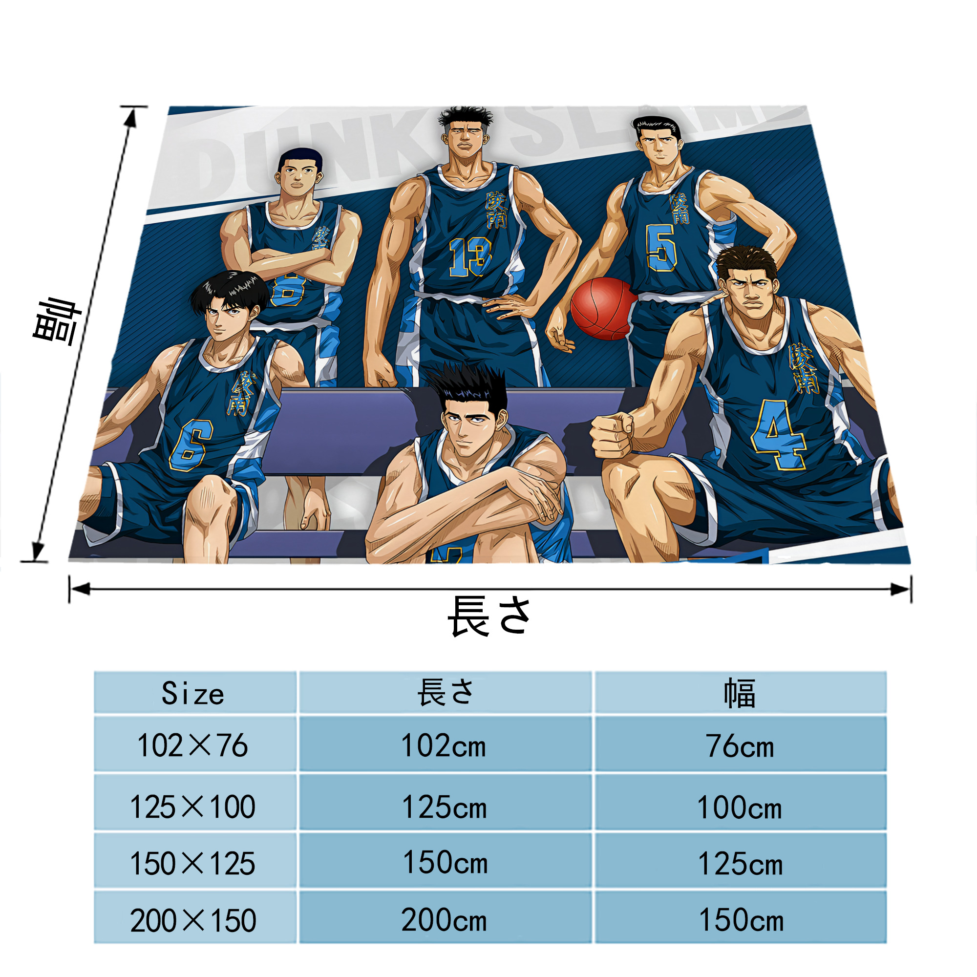 SLAM DUNK／スラムダンク フランネルブランケット・多サイズ対応（横型）