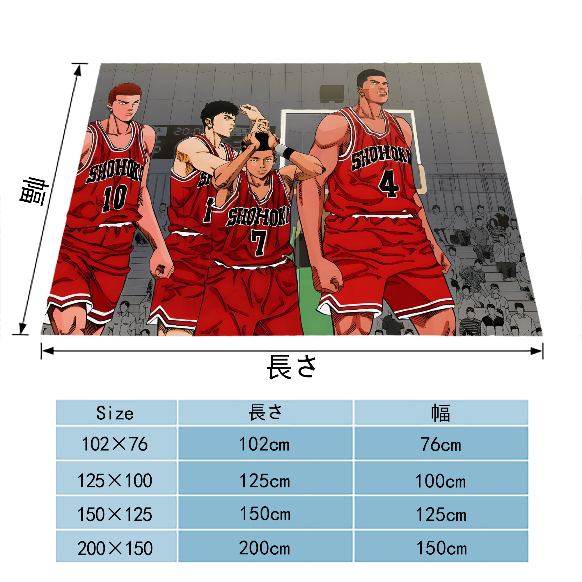 SLAM DUNK／スラムダンク フランネルブランケット・多サイズ対応（横型）