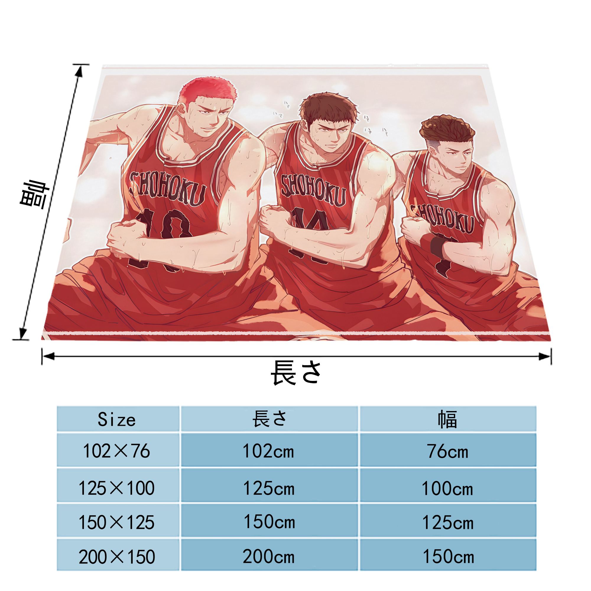 SLAM DUNK／スラムダンク フランネルブランケット・多サイズ対応（横型）
