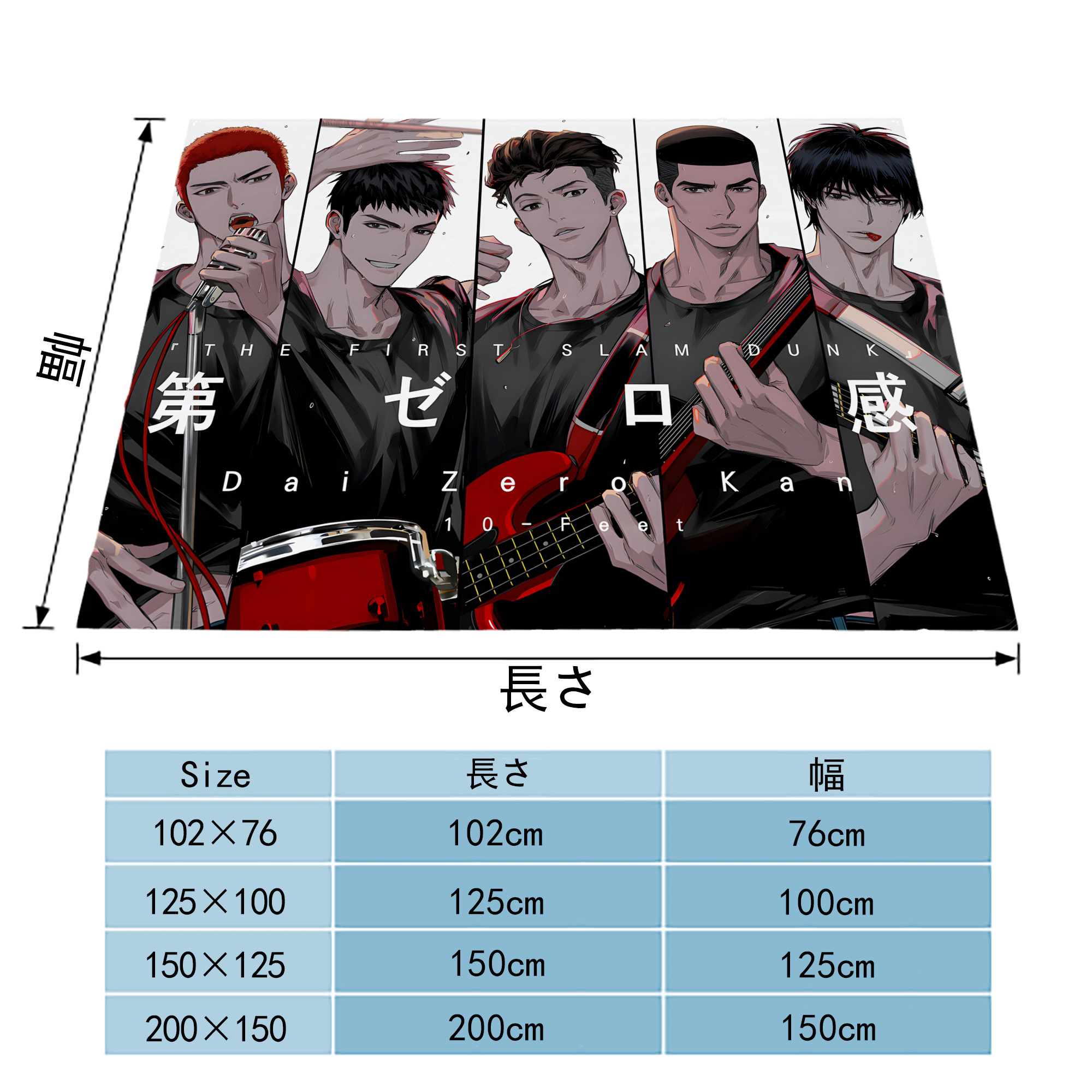 SLAM DUNK／スラムダンク フランネルブランケット・多サイズ対応（横型）