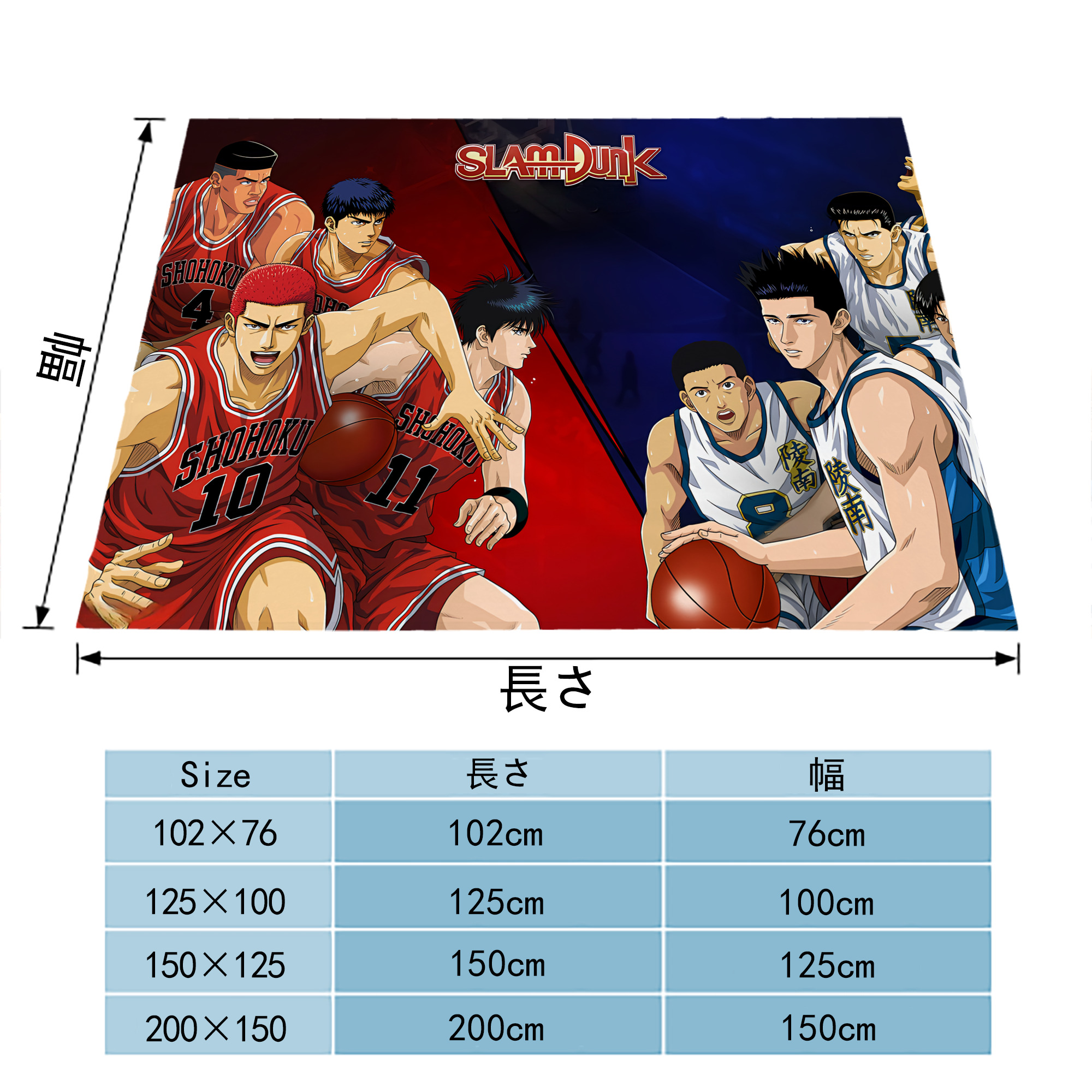 SLAM DUNK／スラムダンク フランネルブランケット・多サイズ対応（横型）