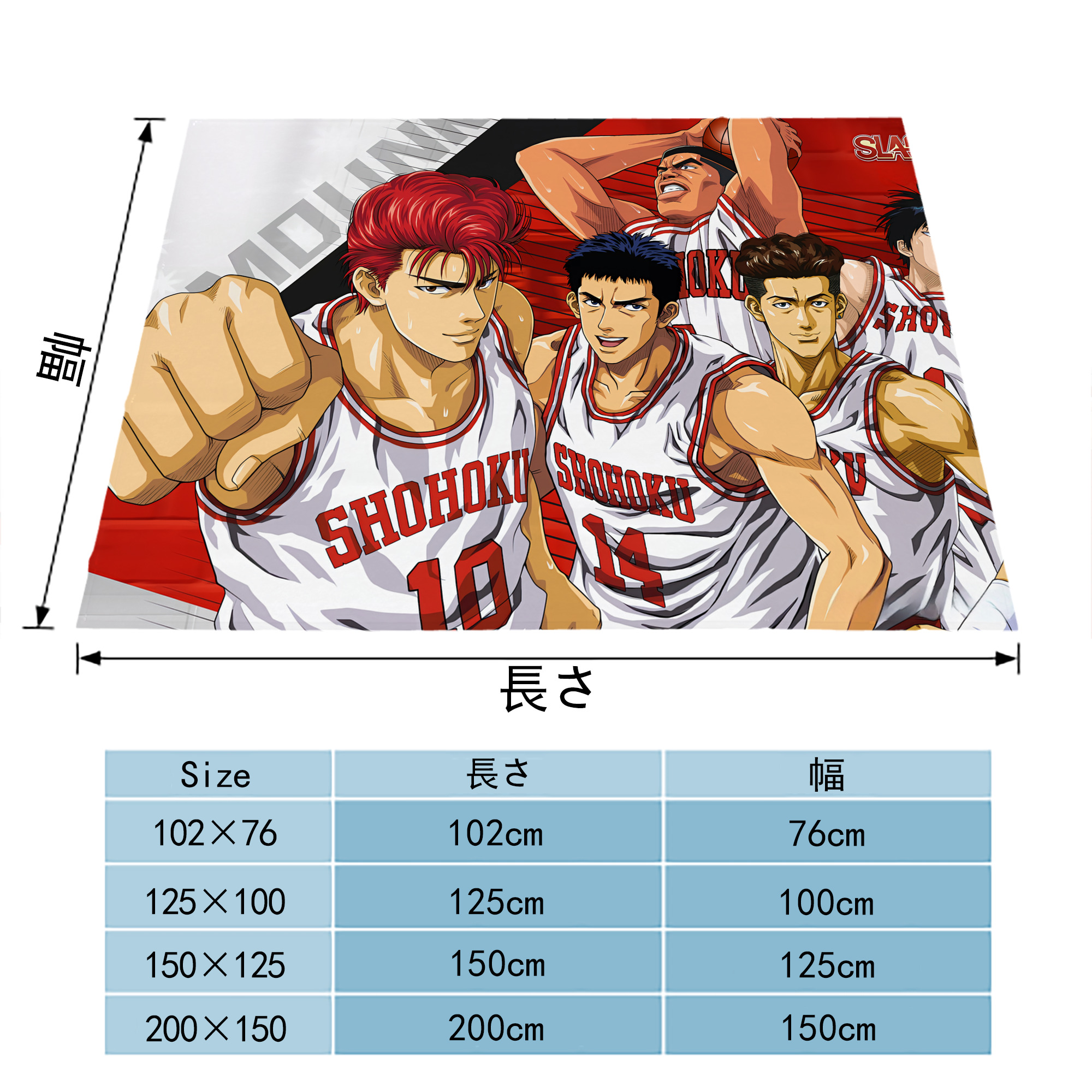 SLAM DUNK／スラムダンク フランネルブランケット・多サイズ対応（横型）