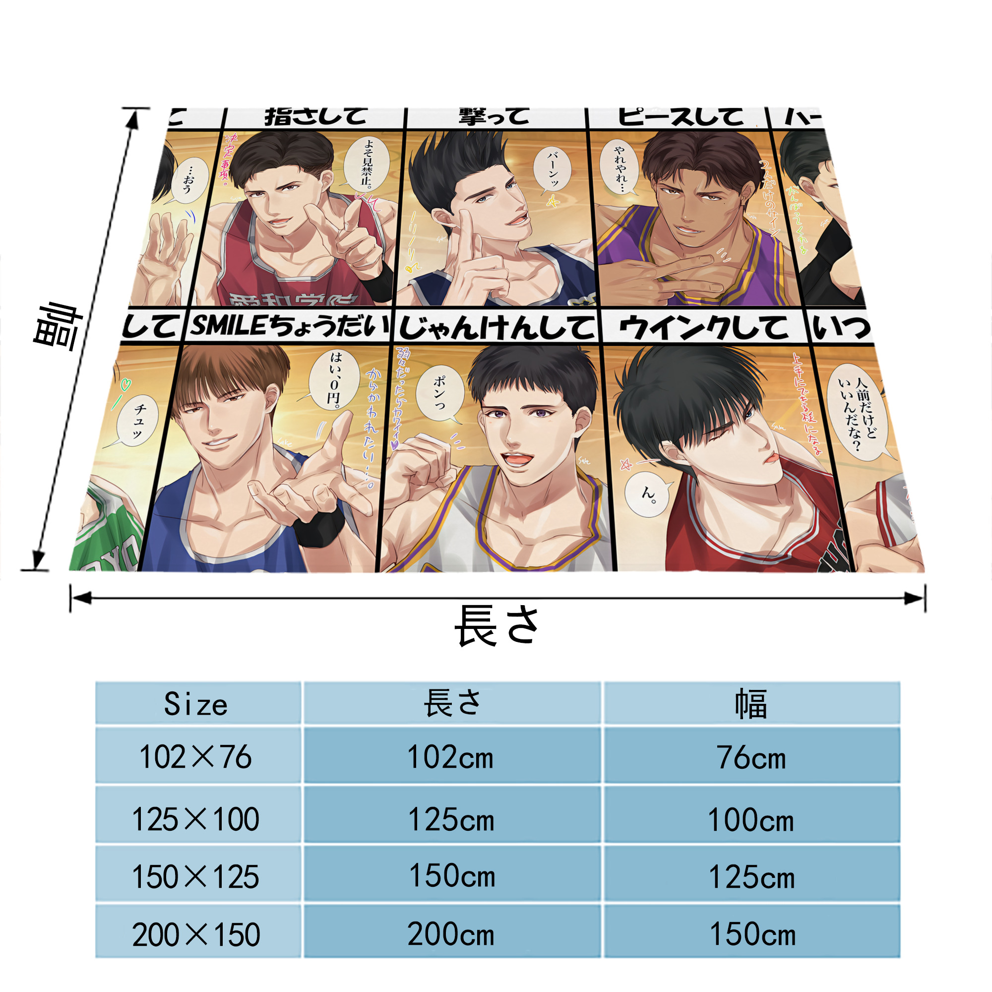 SLAM DUNK／スラムダンク フランネルブランケット・多サイズ対応（横型）