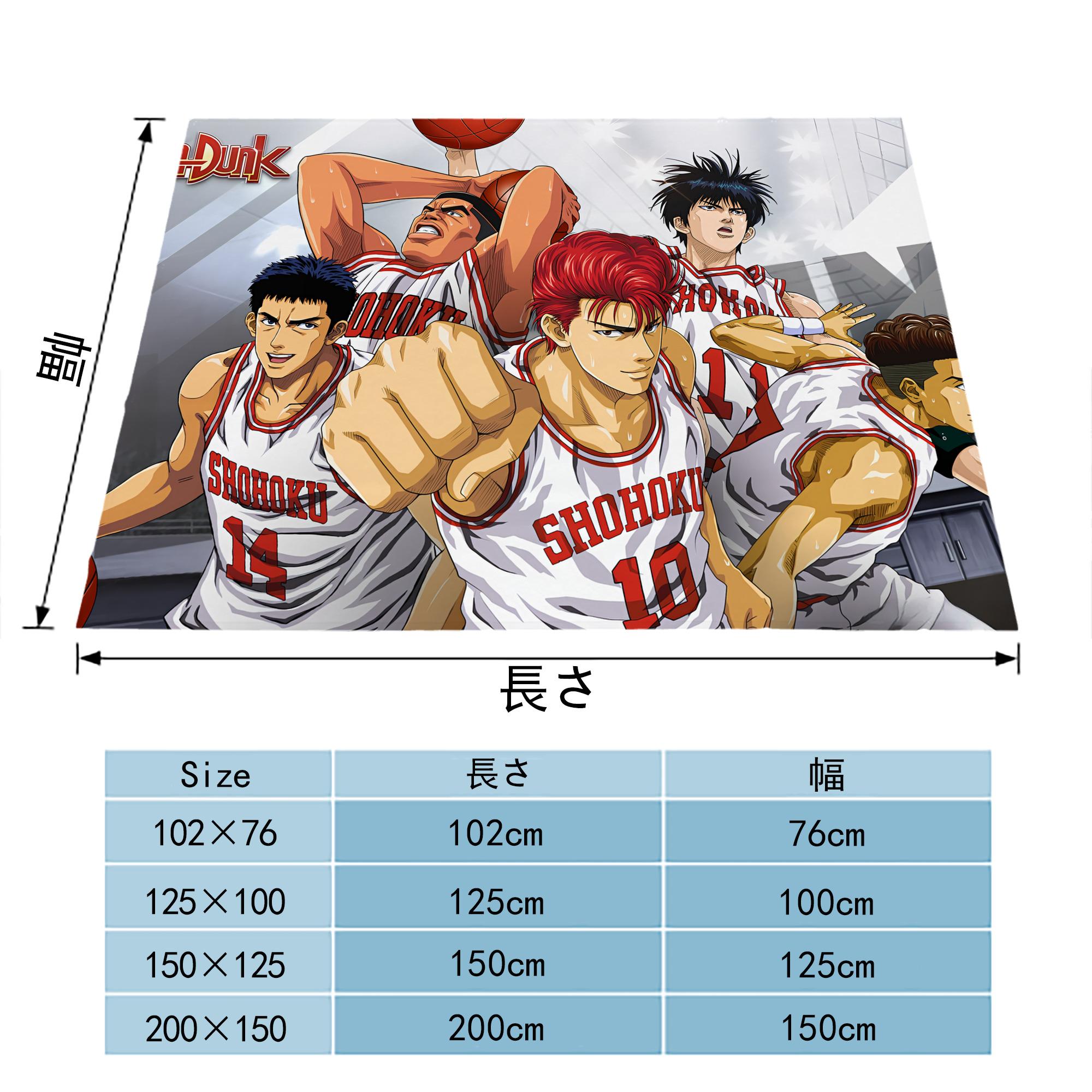 SLAM DUNK／スラムダンク フランネルブランケット・多サイズ対応（横型）