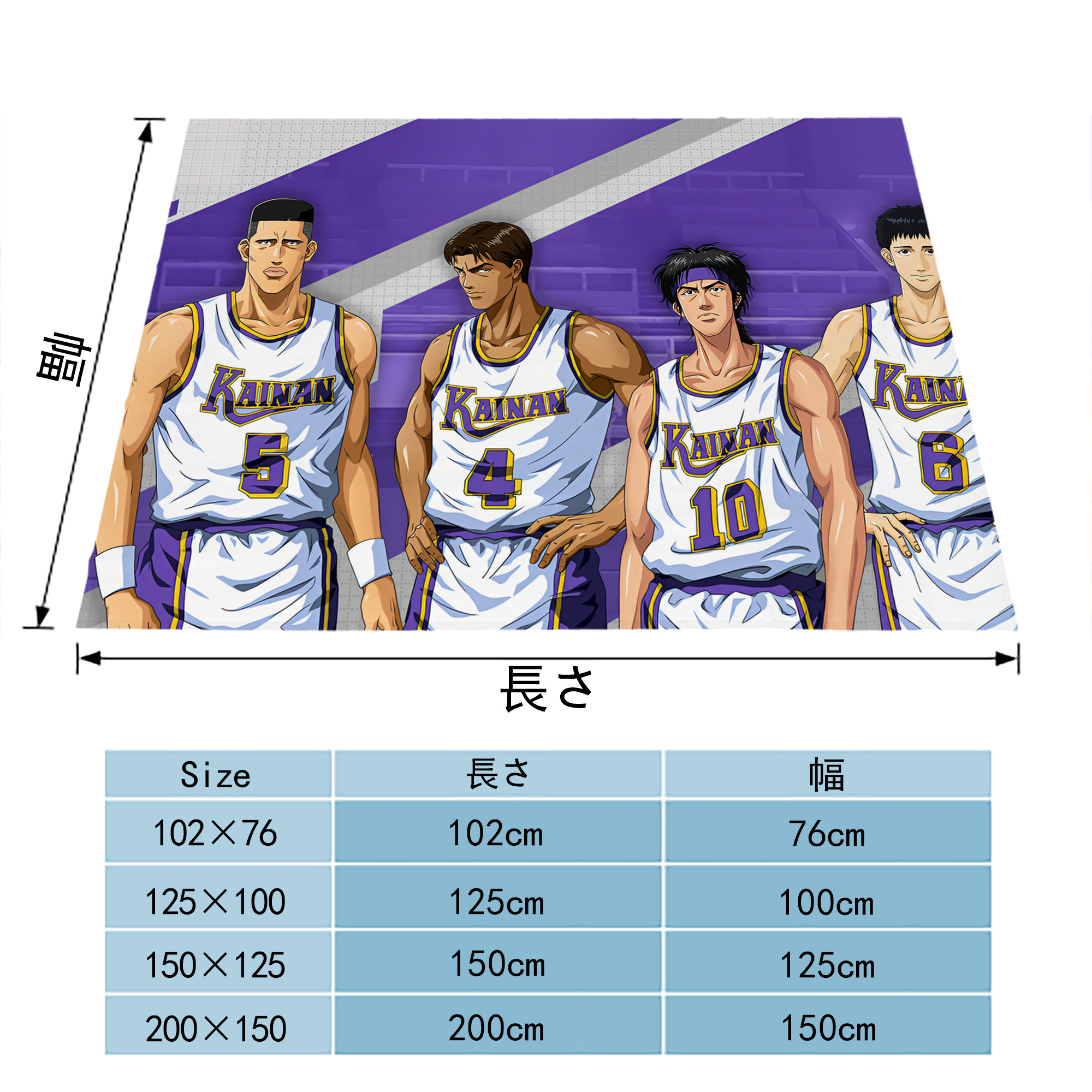 SLAM DUNK／スラムダンク フランネルブランケット・多サイズ対応（横型）