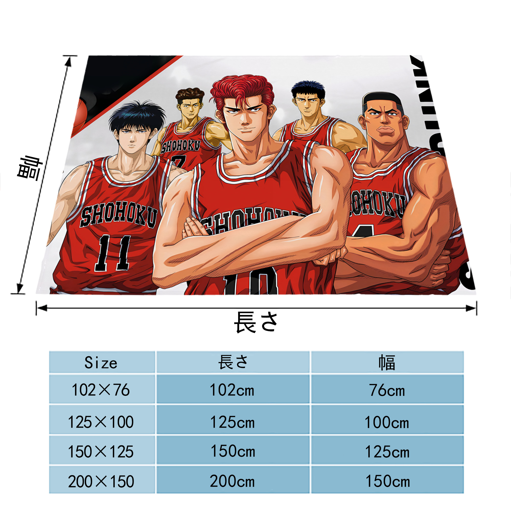 SLAM DUNK／スラムダンク フランネルブランケット・多サイズ対応（横型）