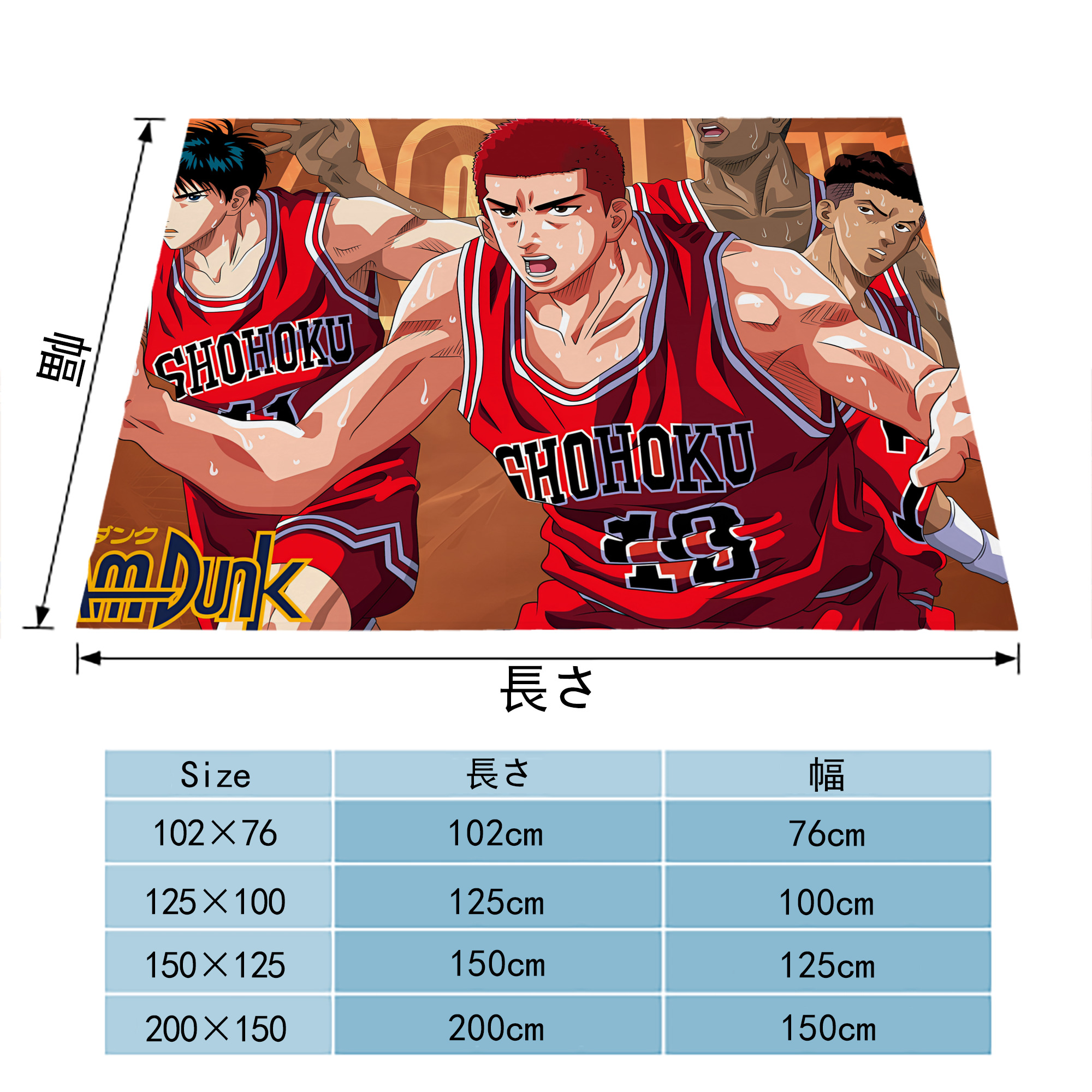 SLAM DUNK／スラムダンク フランネルブランケット・多サイズ対応（横型）
