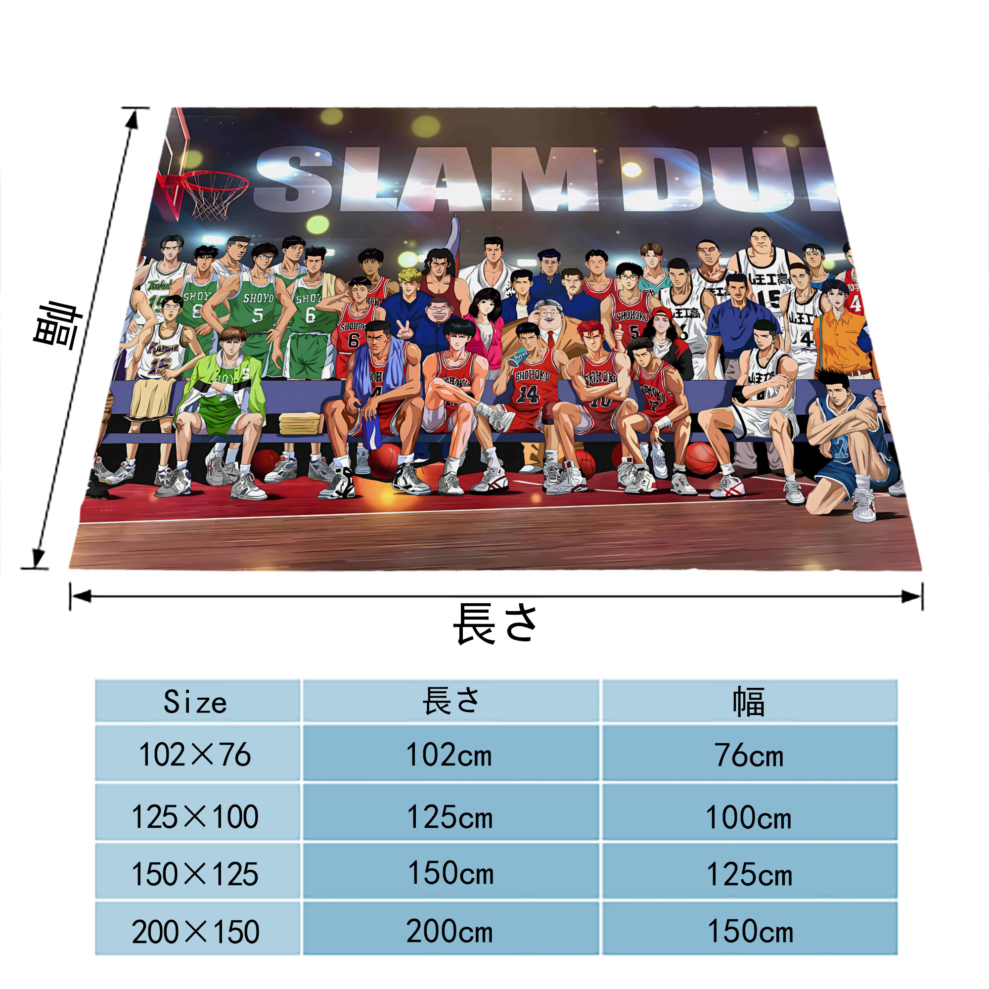 SLAM DUNK／スラムダンク フランネルブランケット・多サイズ対応（横型）