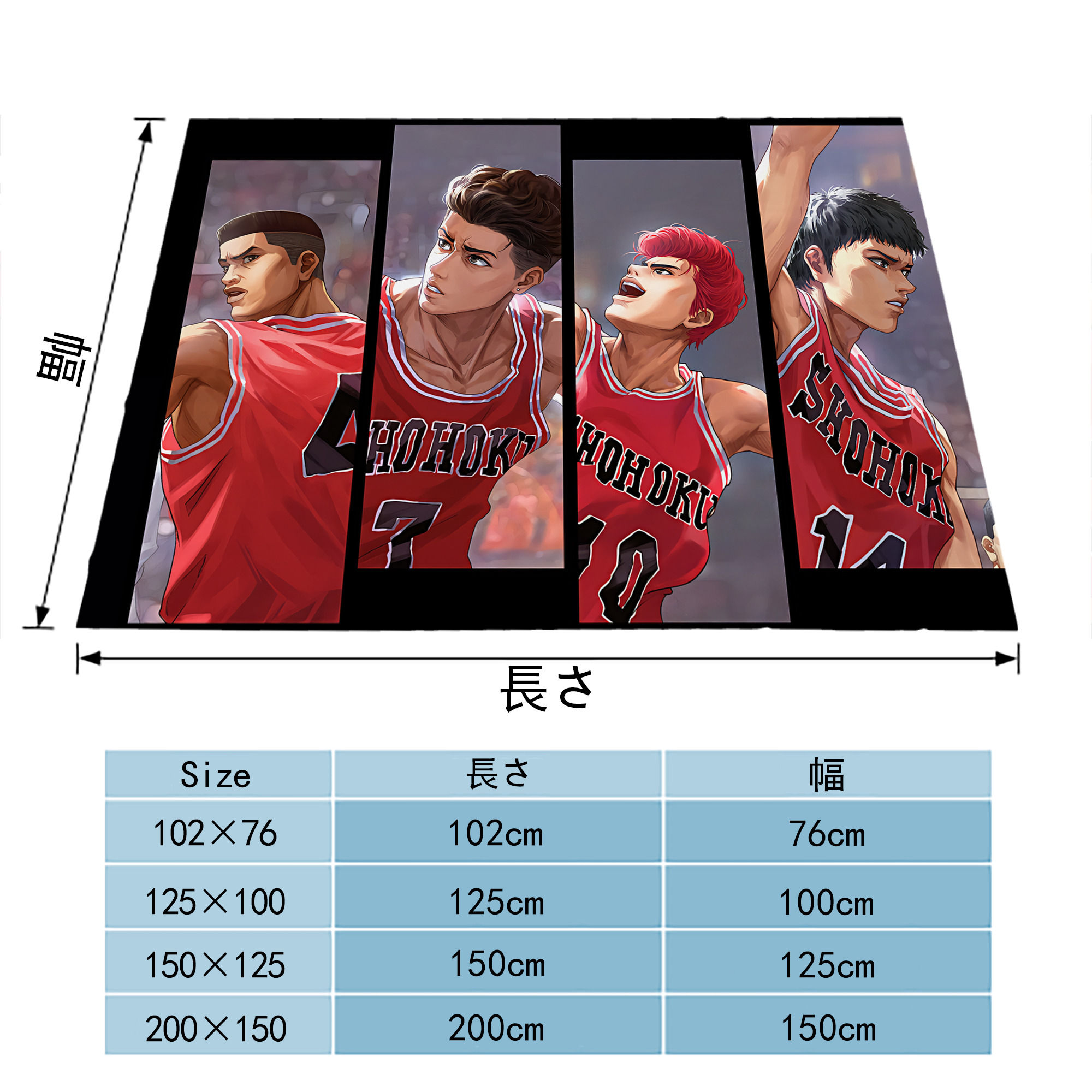 SLAM DUNK／スラムダンク フランネルブランケット・多サイズ対応（横型）