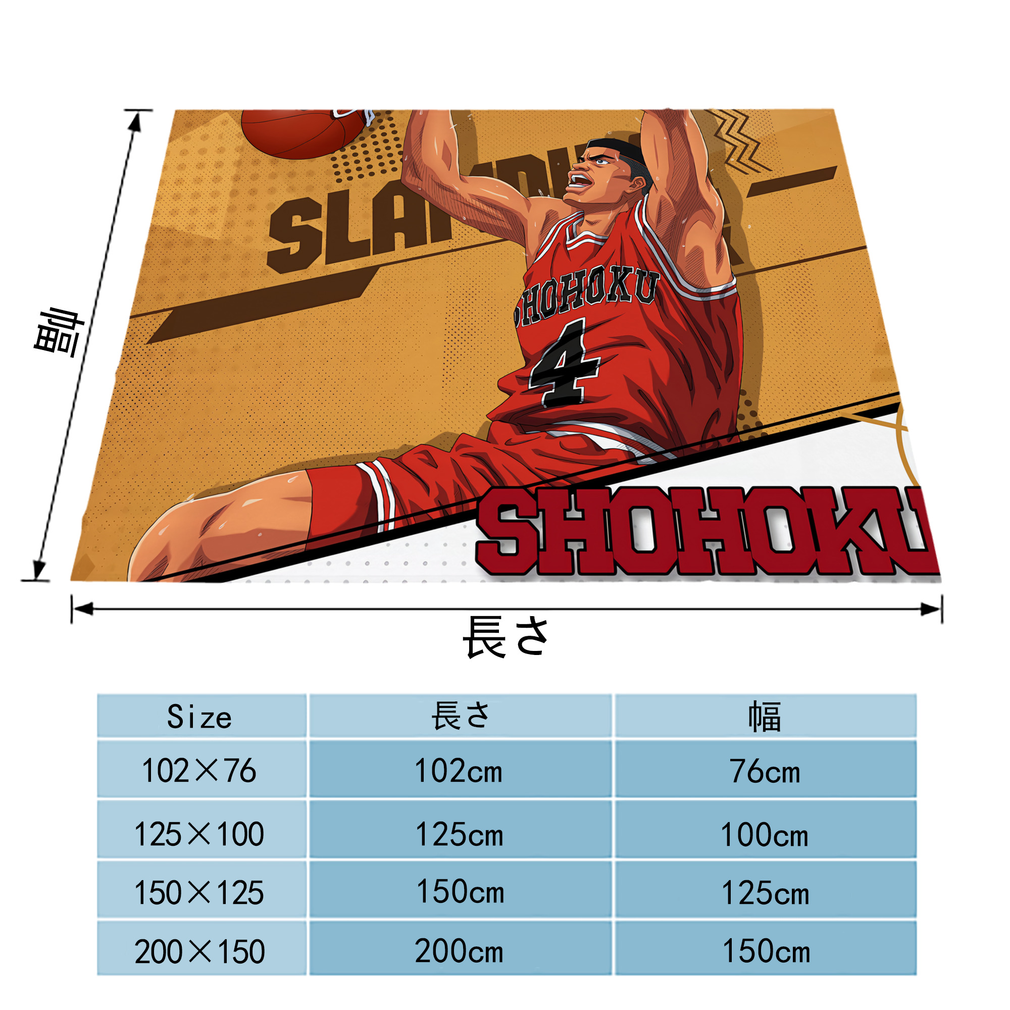SLAM DUNK／スラムダンク フランネルブランケット・多サイズ対応（横型）