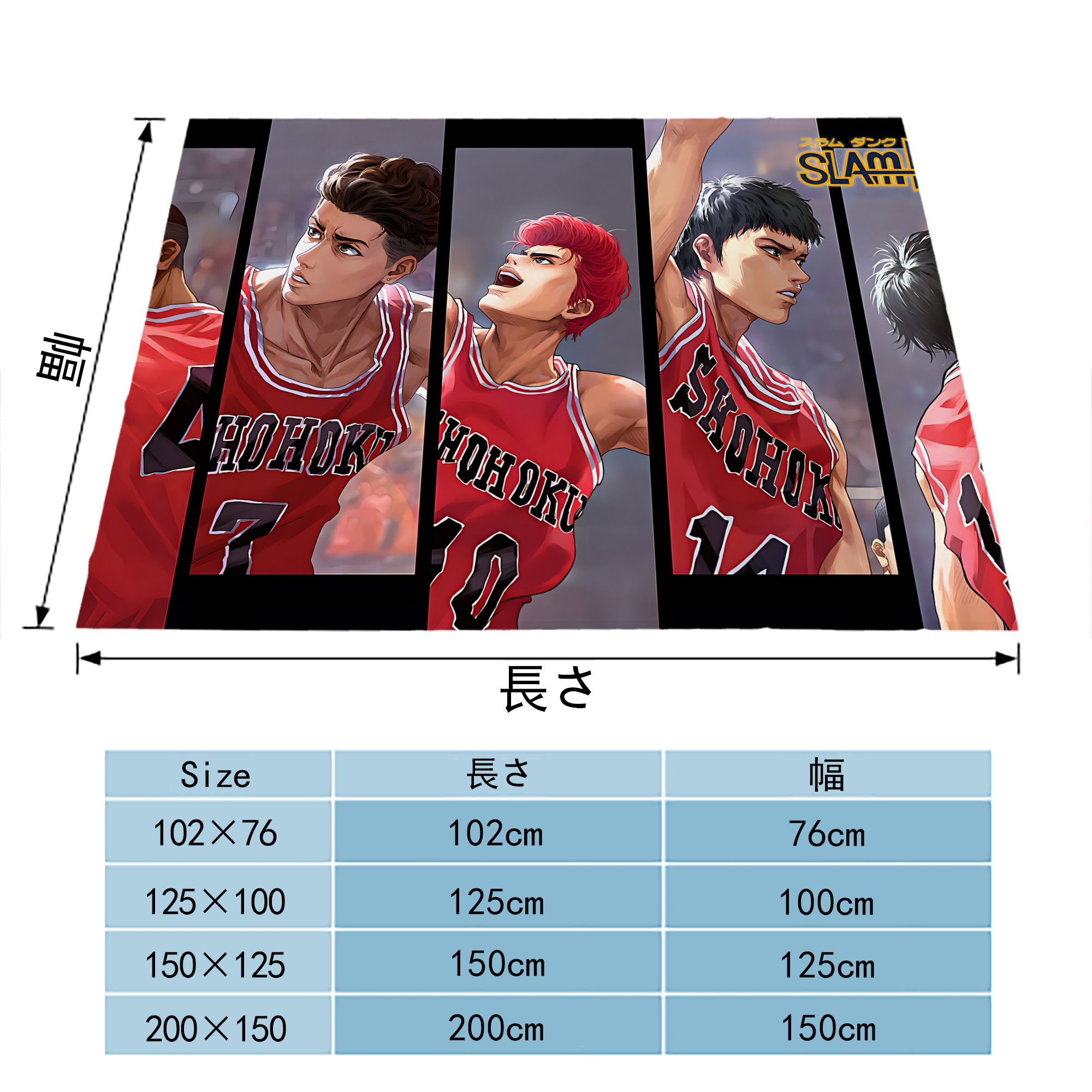 SLAM DUNK／スラムダンク フランネルブランケット・多サイズ対応（横型）