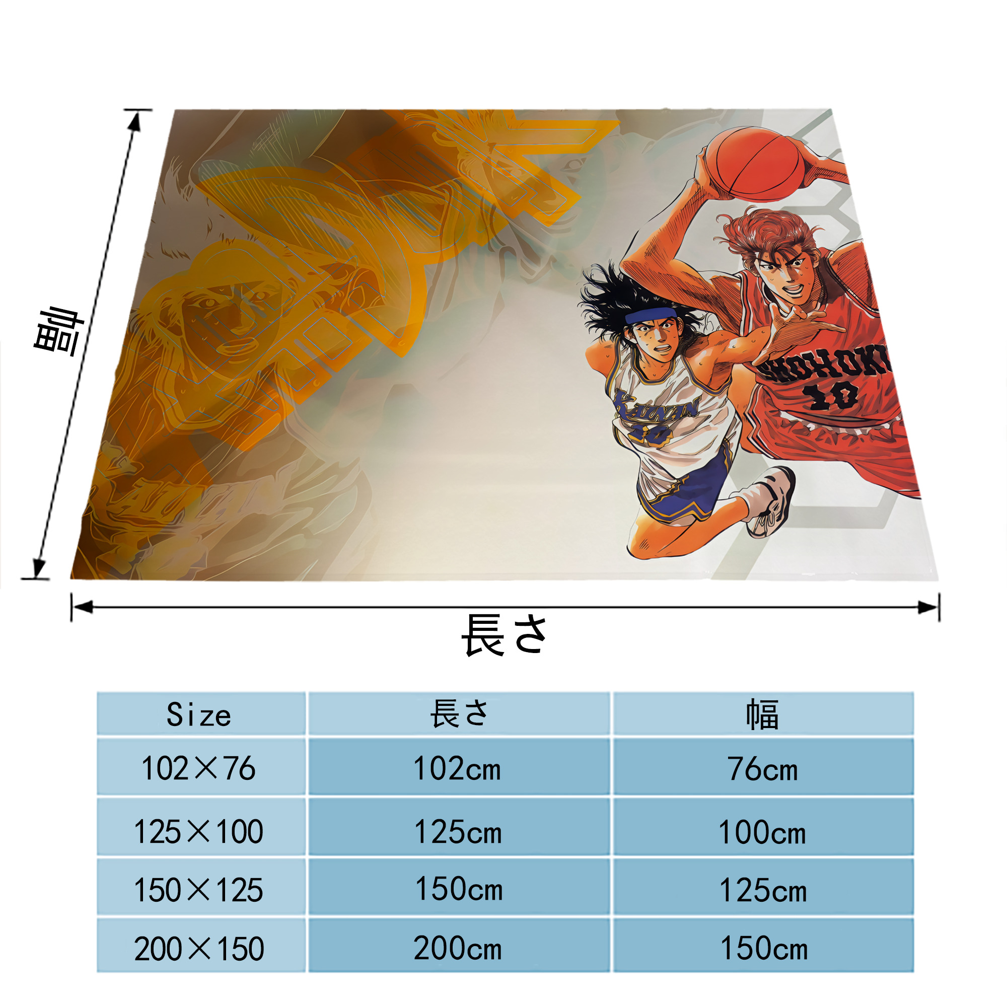 SLAM DUNK／スラムダンク フランネルブランケット・多サイズ対応（横型）