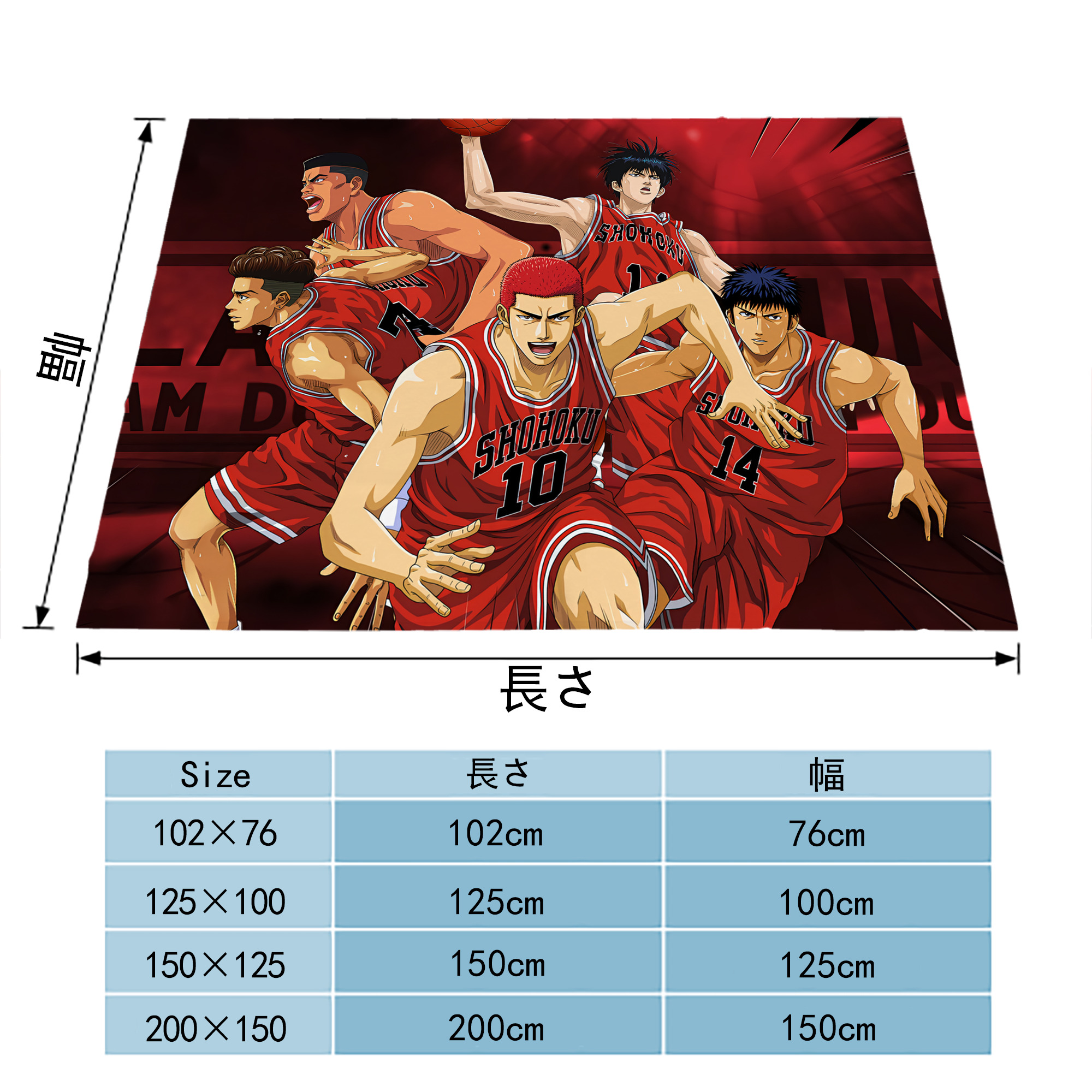 SLAM DUNK／スラムダンク フランネルブランケット・多サイズ対応（横型）