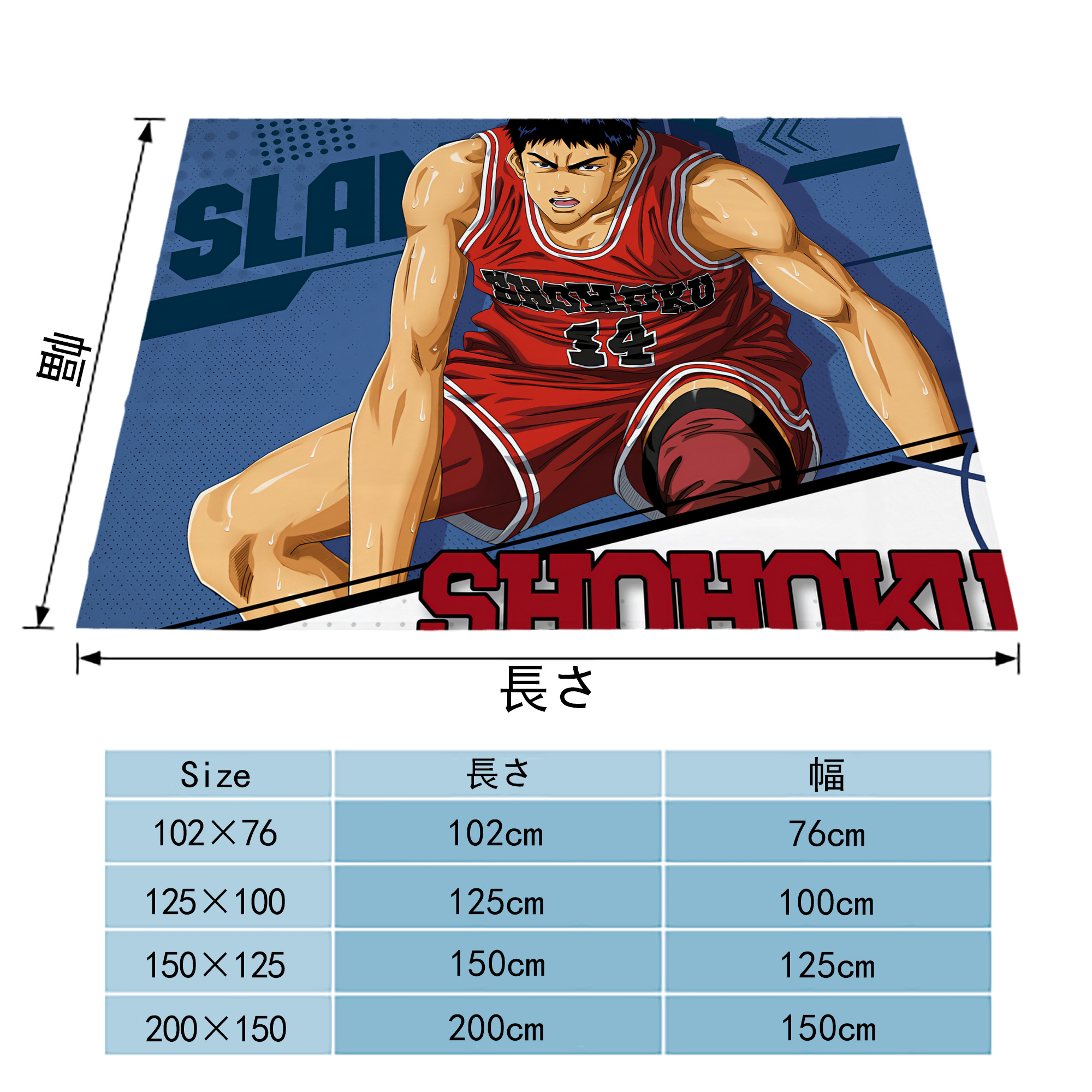SLAM DUNK／スラムダンク フランネルブランケット・多サイズ対応（横型）