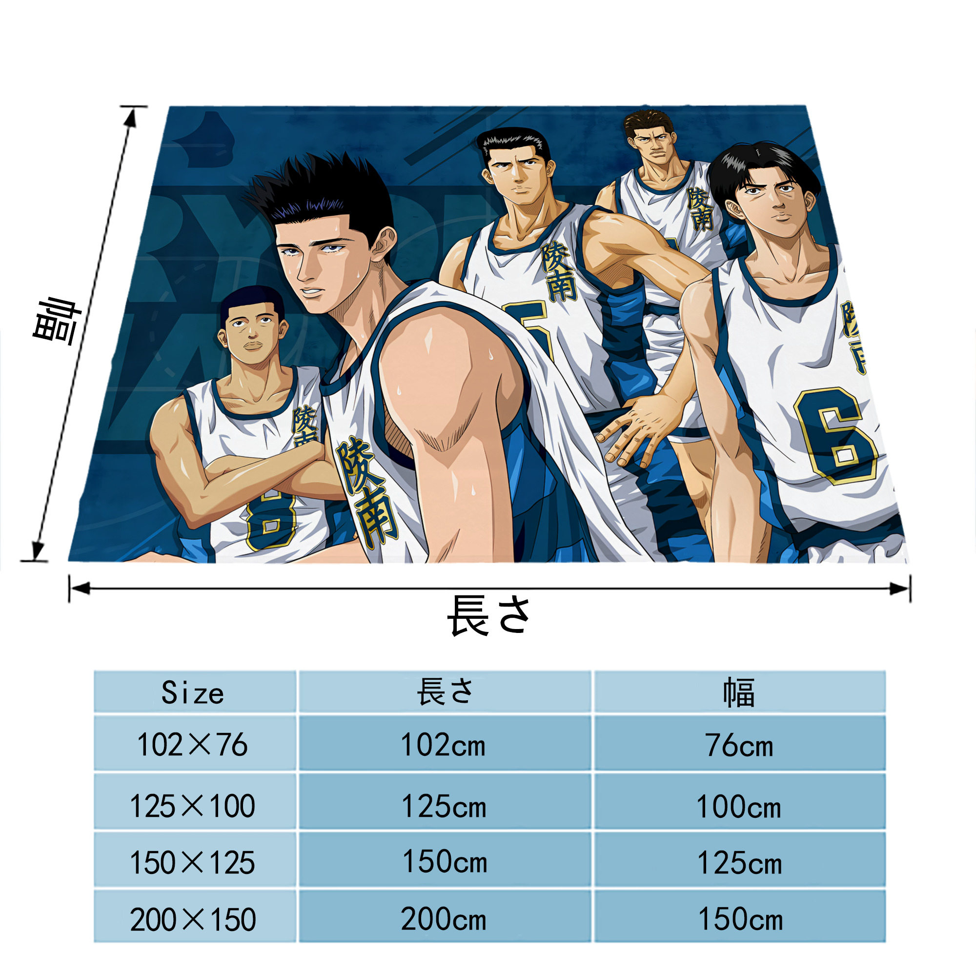 SLAM DUNK／スラムダンク フランネルブランケット・多サイズ対応（横型）