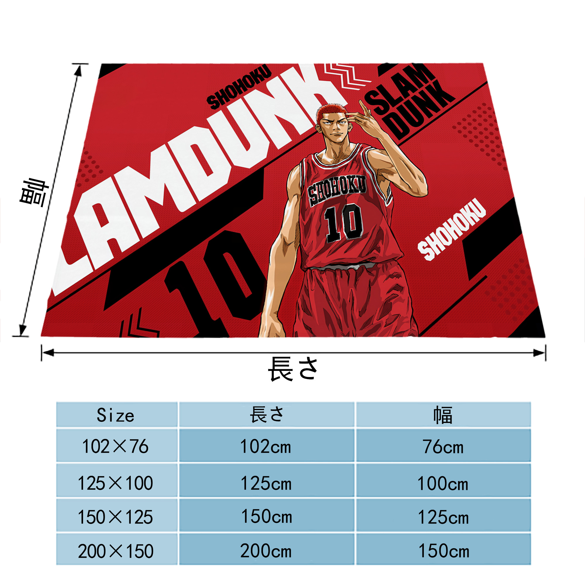 SLAM DUNK／スラムダンク フランネルブランケット・多サイズ対応（横型）
