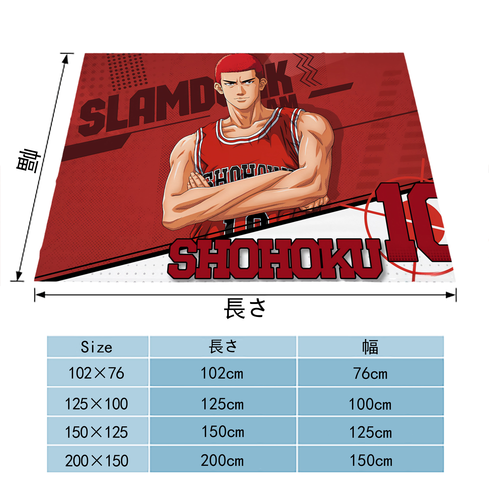 SLAM DUNK／スラムダンク フランネルブランケット・多サイズ対応（横型）