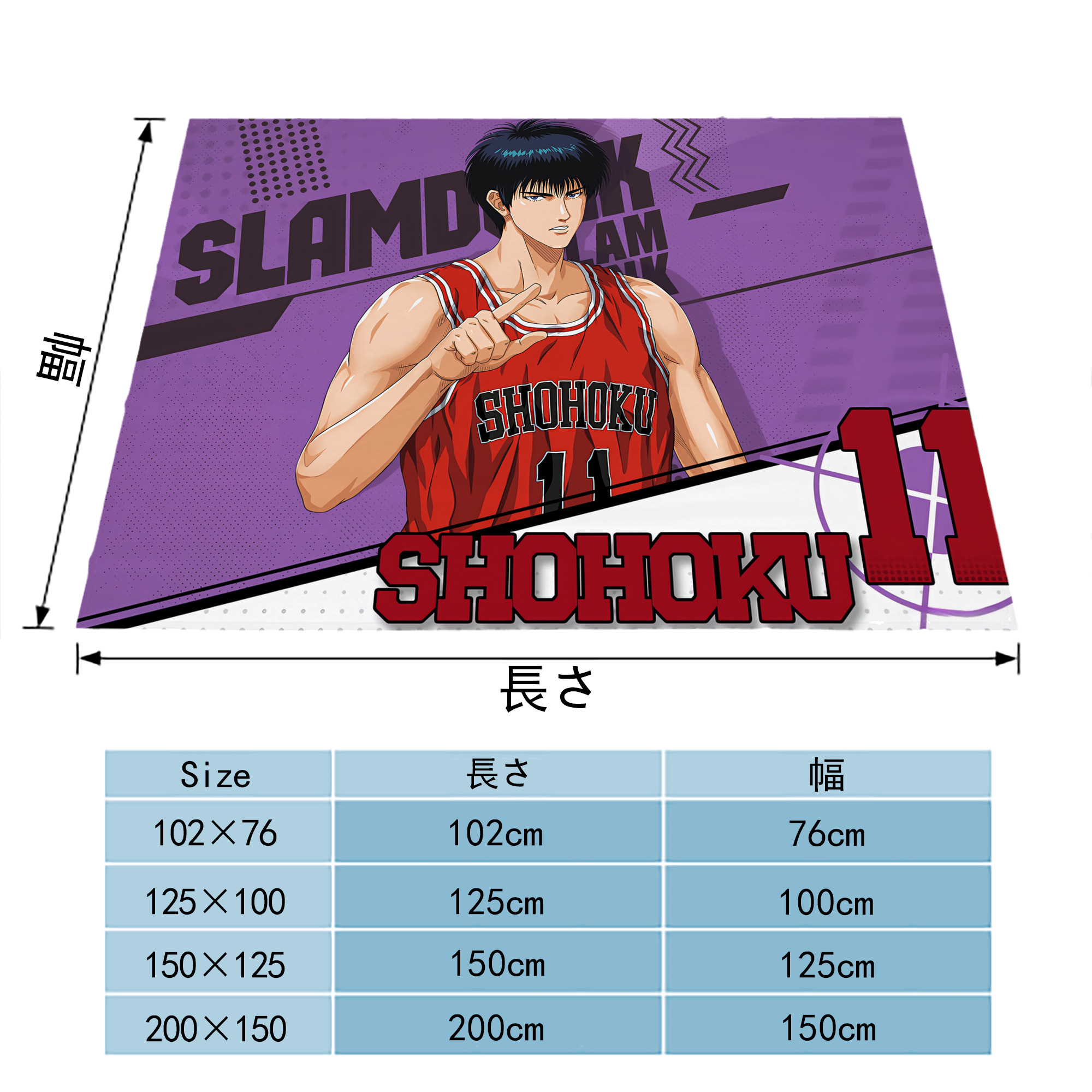 SLAM DUNK／スラムダンク フランネルブランケット・多サイズ対応（横型）