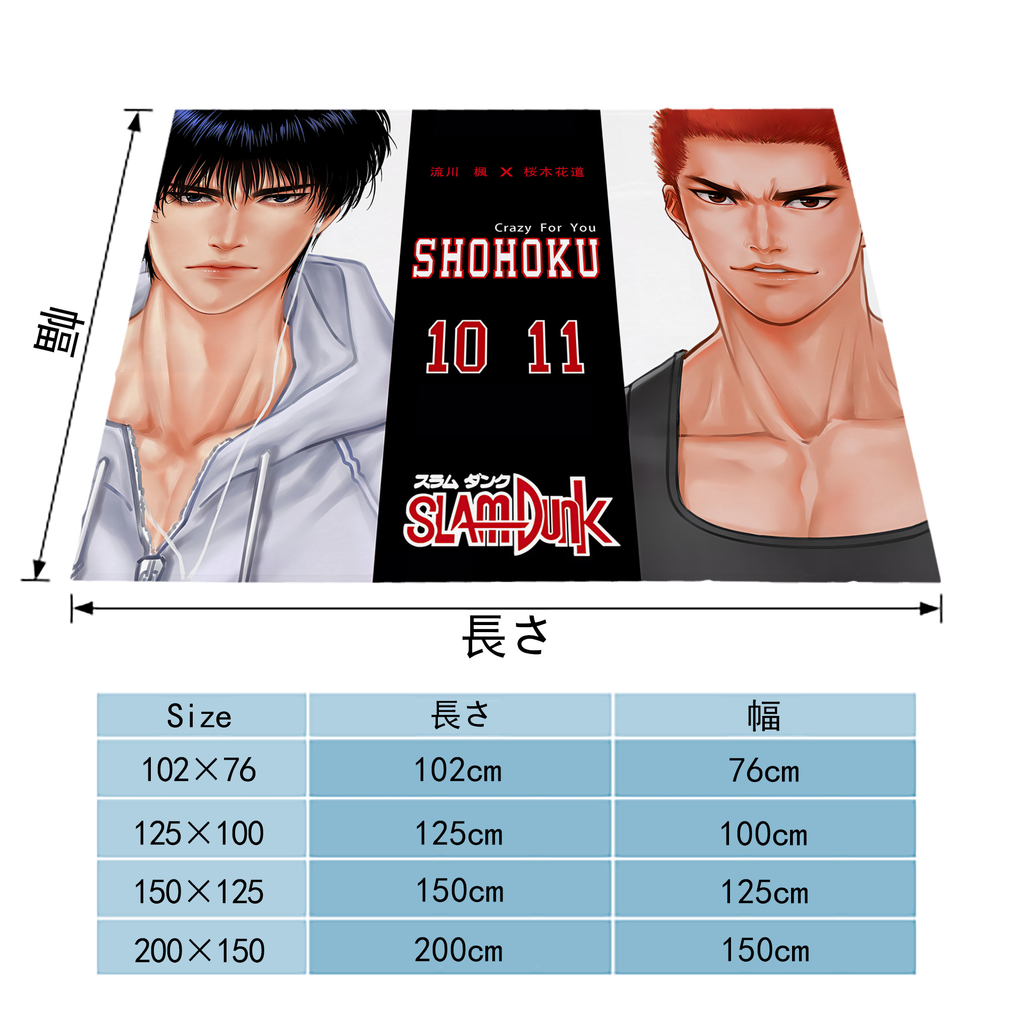 SLAM DUNK／スラムダンク フランネルブランケット・多サイズ対応（横型）