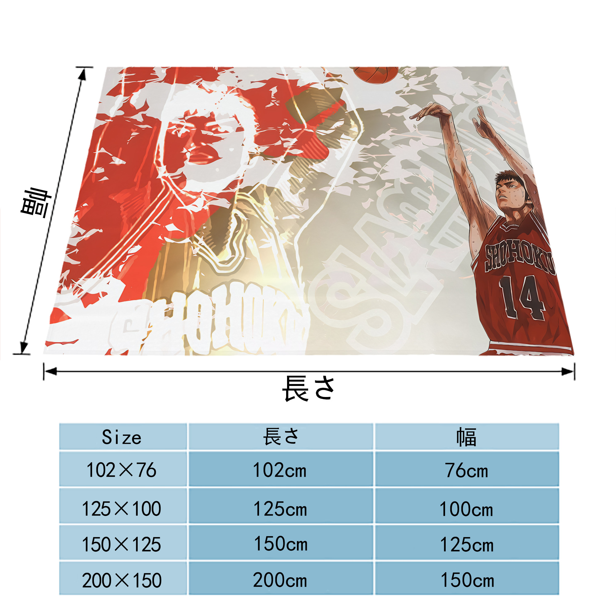SLAM DUNK／スラムダンク フランネルブランケット・多サイズ対応（横型）