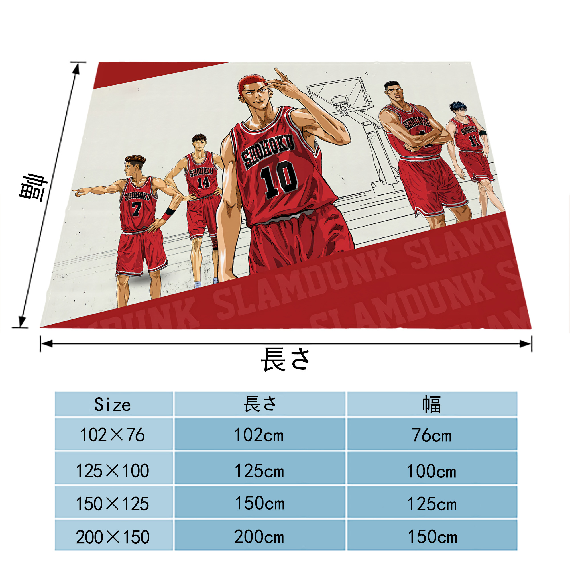 SLAM DUNK／スラムダンク フランネルブランケット・多サイズ対応（横型）