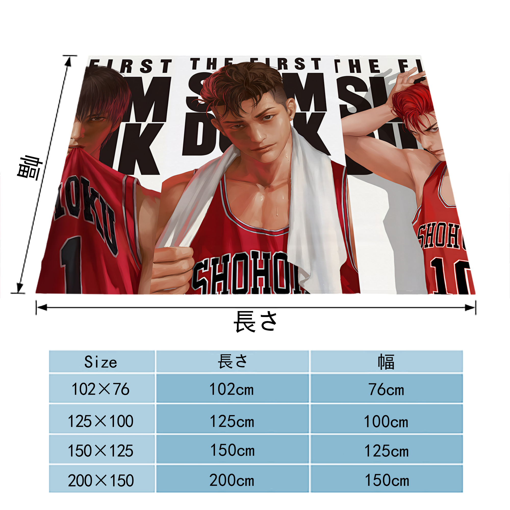 SLAM DUNK／スラムダンク フランネルブランケット・多サイズ対応（横型）
