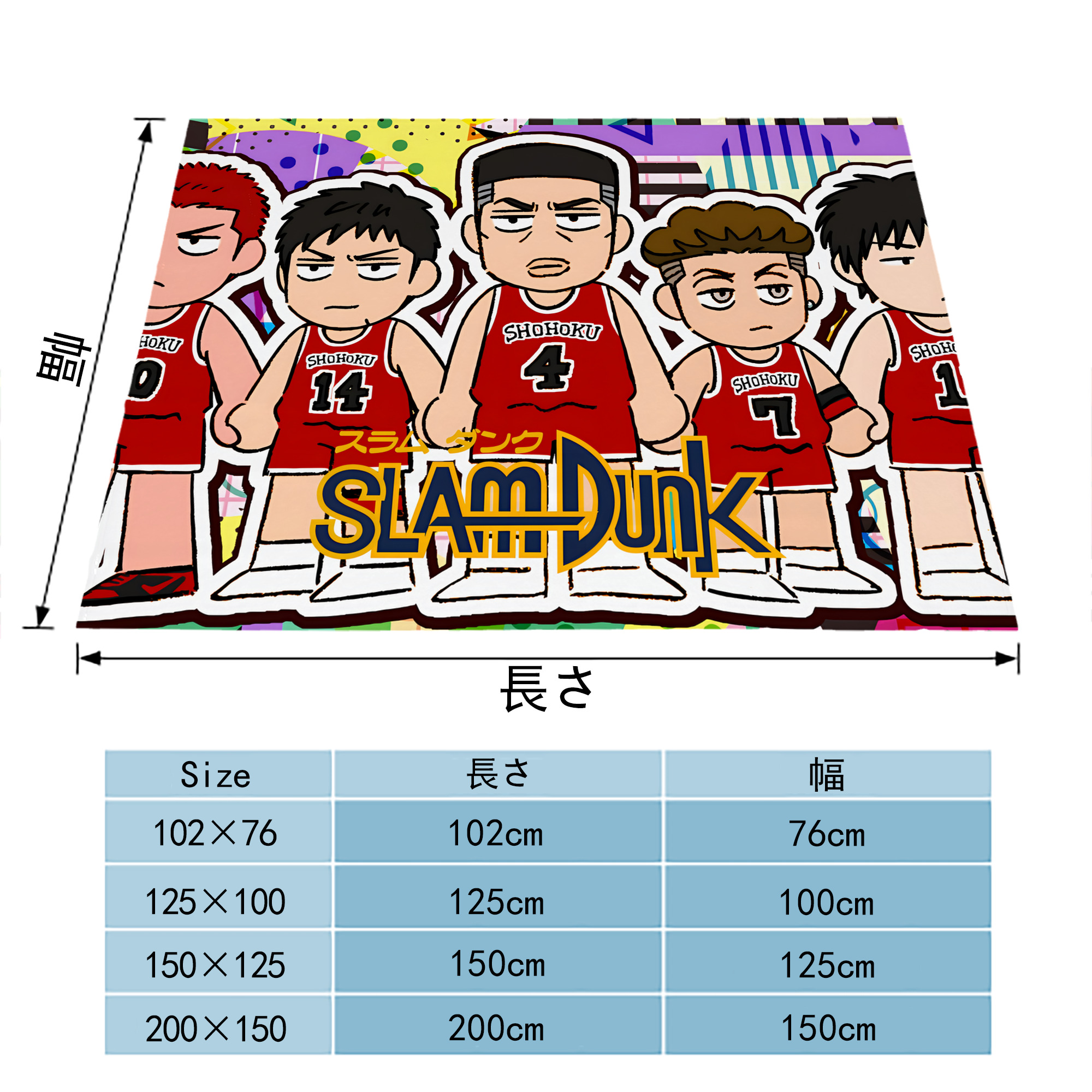 SLAM DUNK／スラムダンク フランネルブランケット・多サイズ対応（横型）