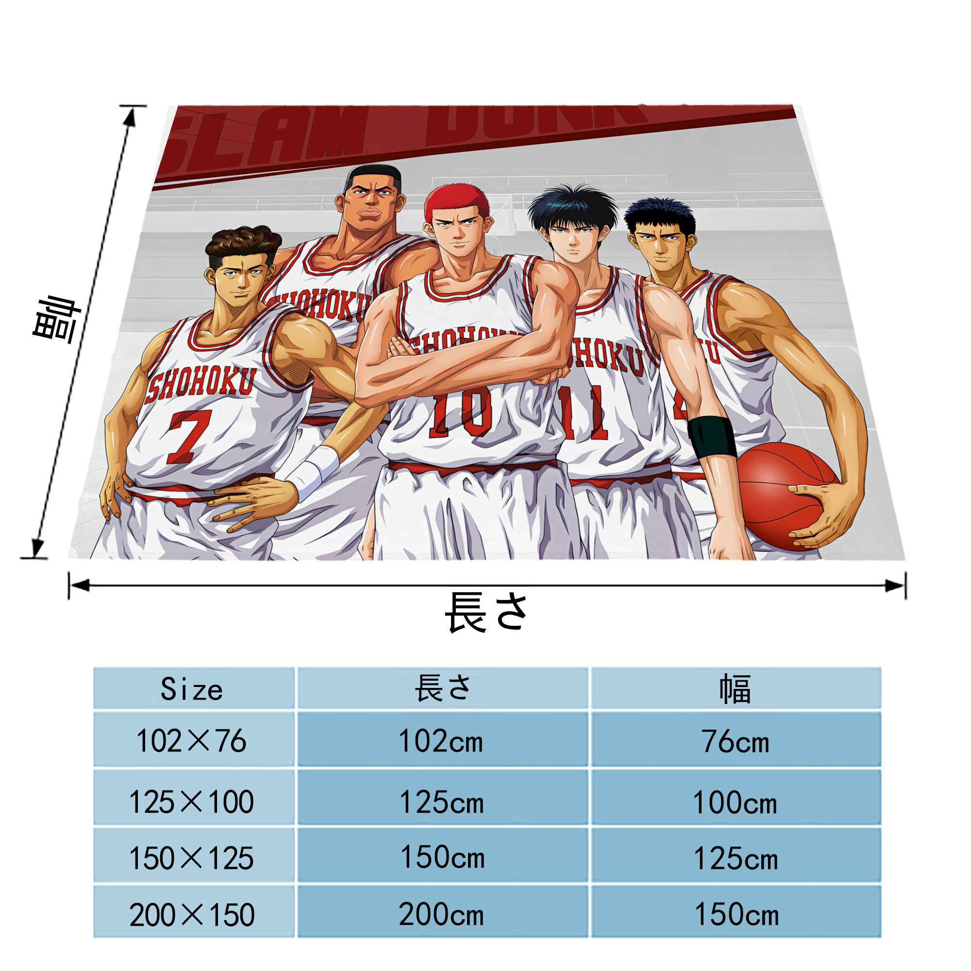 SLAM DUNK／スラムダンク フランネルブランケット・多サイズ対応（横型）