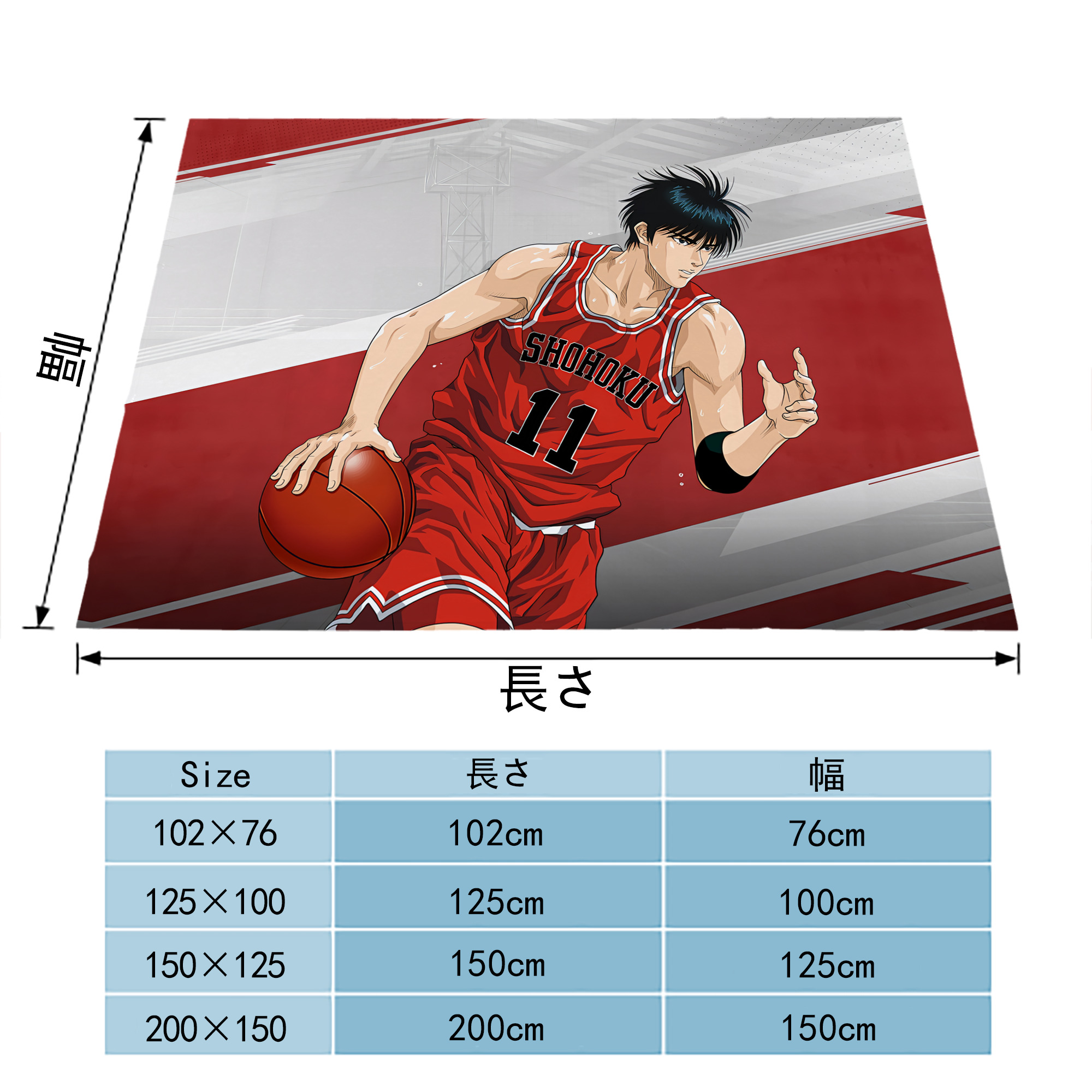 SLAM DUNK／スラムダンク フランネルブランケット・多サイズ対応（横型）