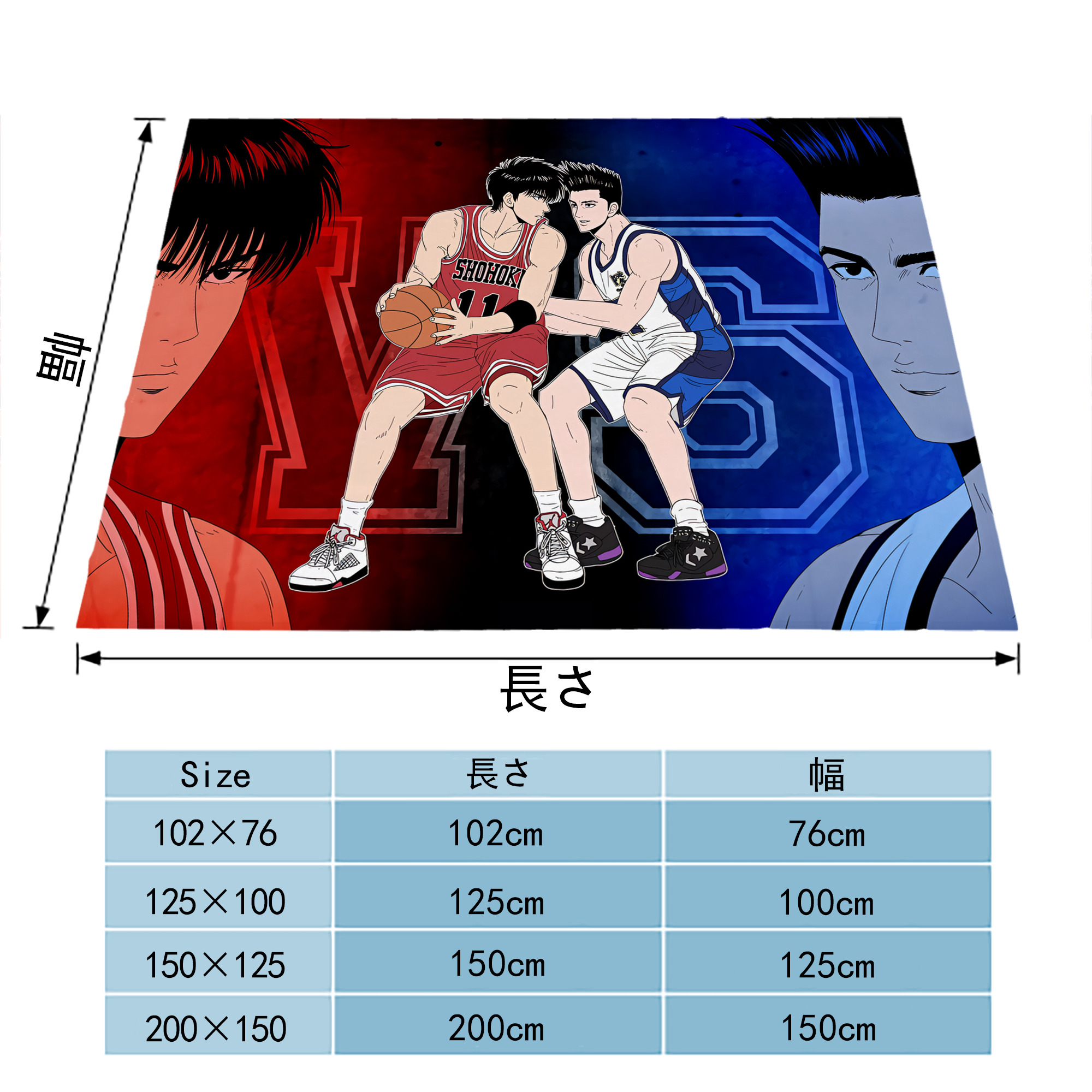 SLAM DUNK／スラムダンク フランネルブランケット・多サイズ対応（横型）