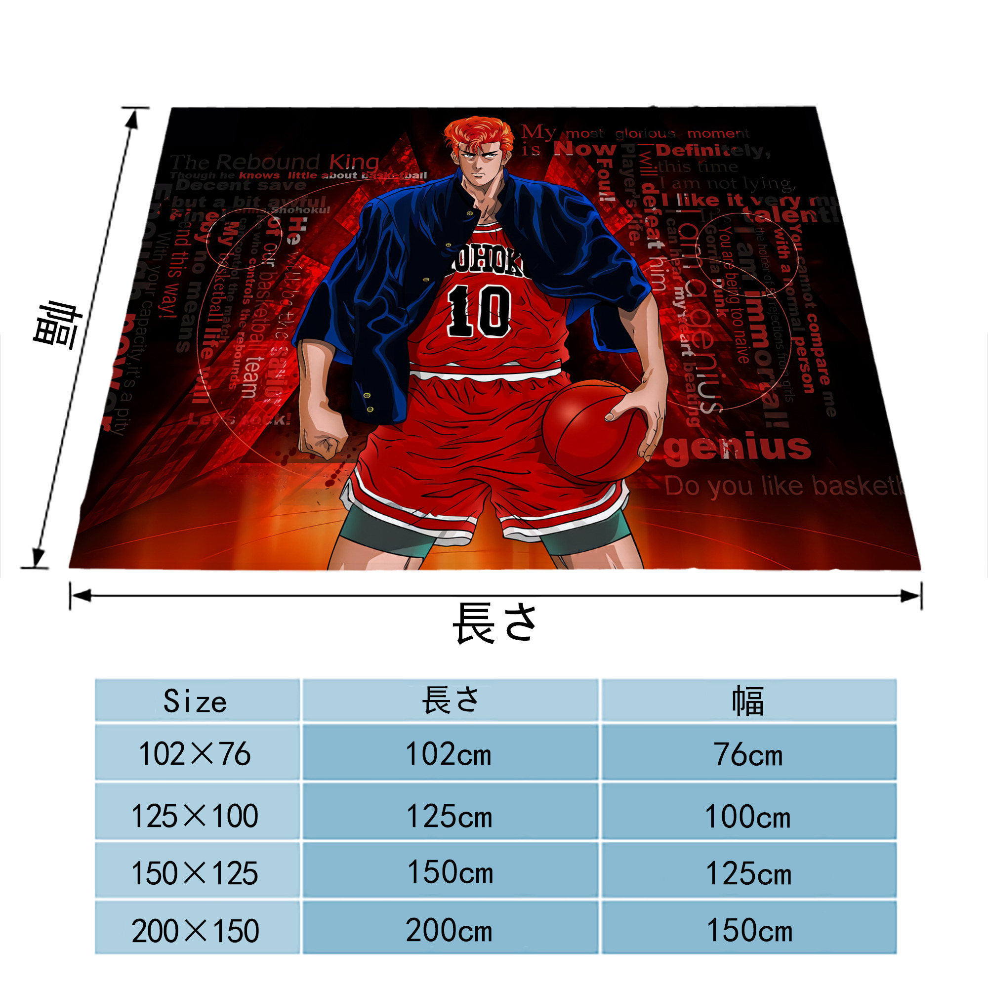 SLAM DUNK／スラムダンク フランネルブランケット・多サイズ対応（横型）