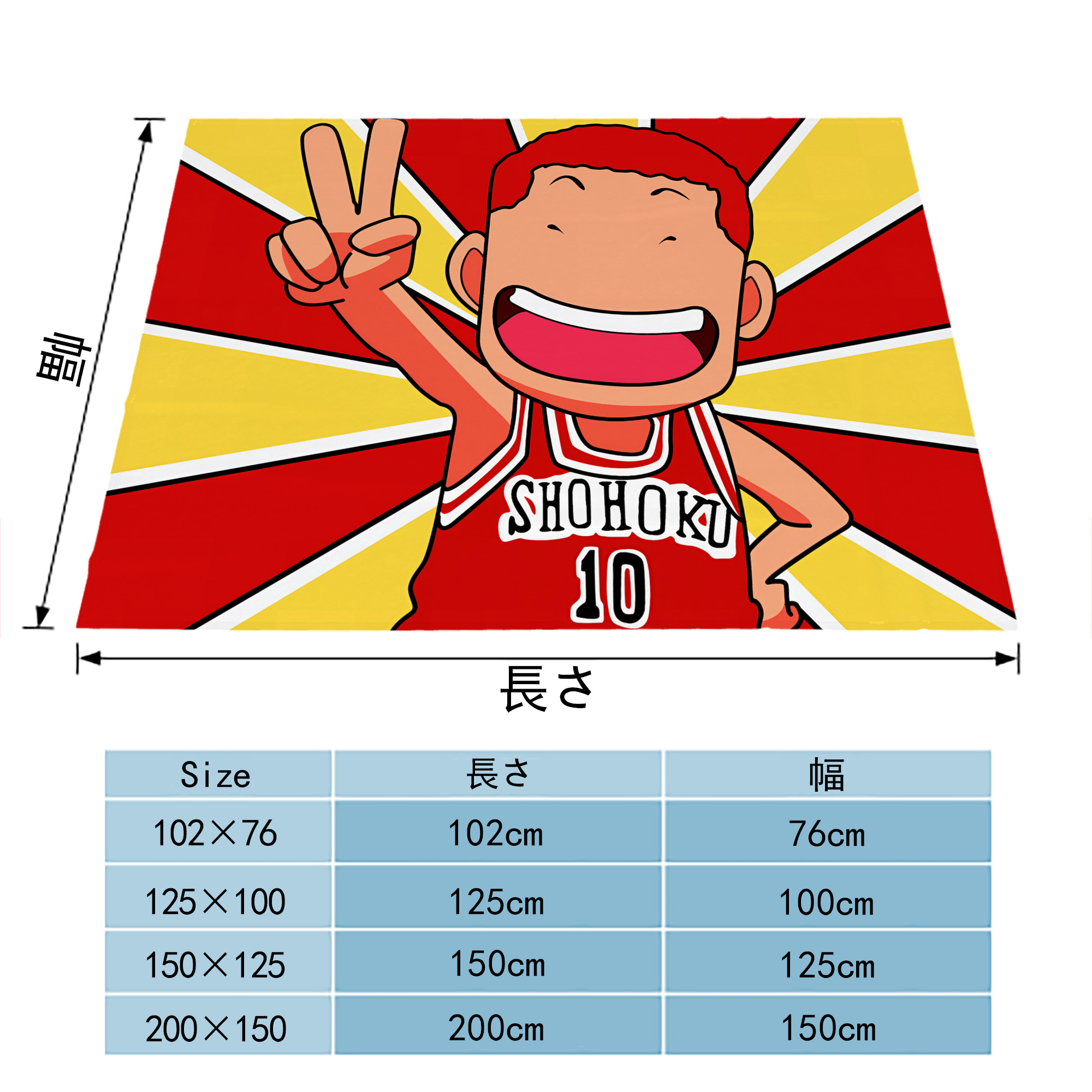 SLAM DUNK／スラムダンク フランネルブランケット・多サイズ対応（横型）
