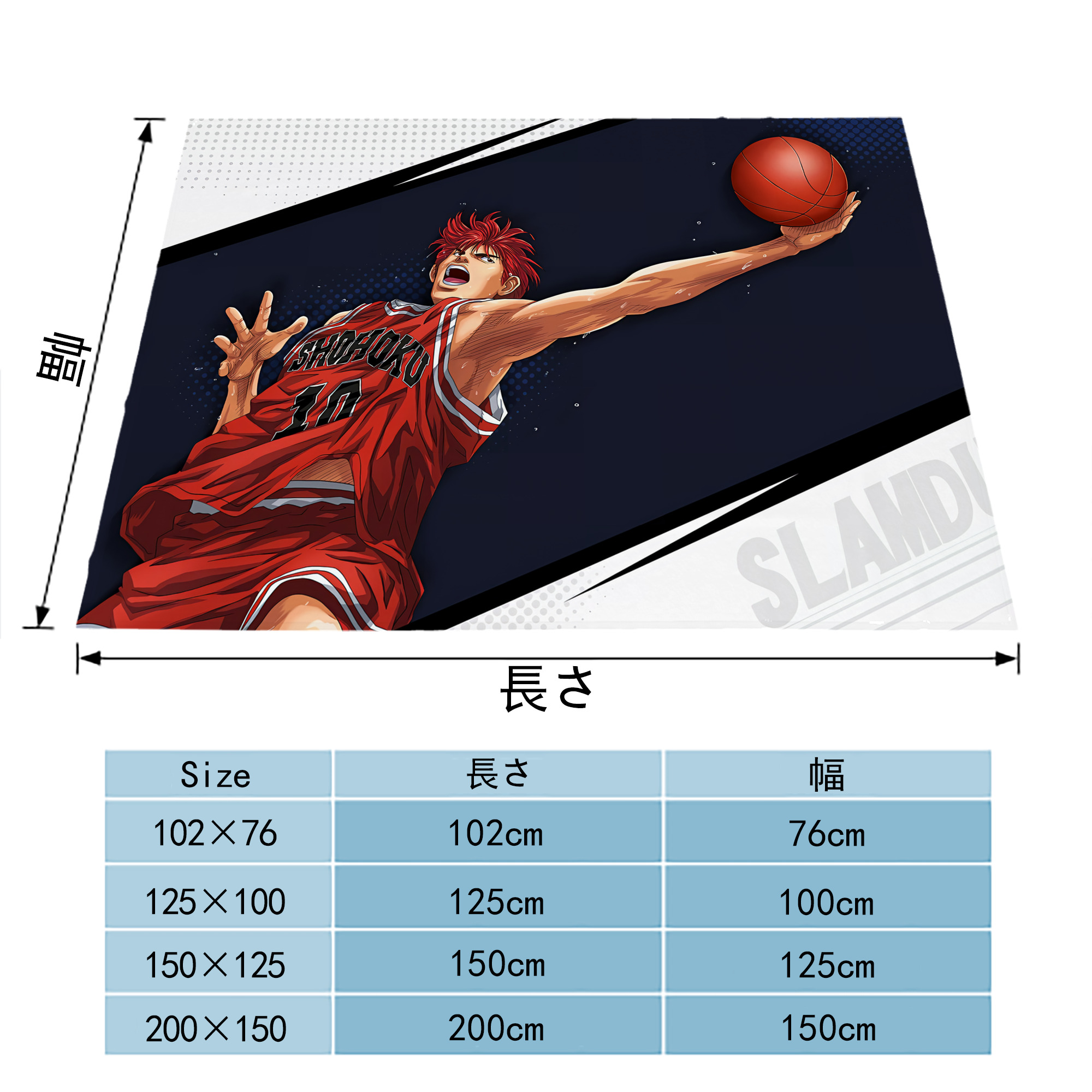 SLAM DUNK／スラムダンク フランネルブランケット・多サイズ対応（横型）